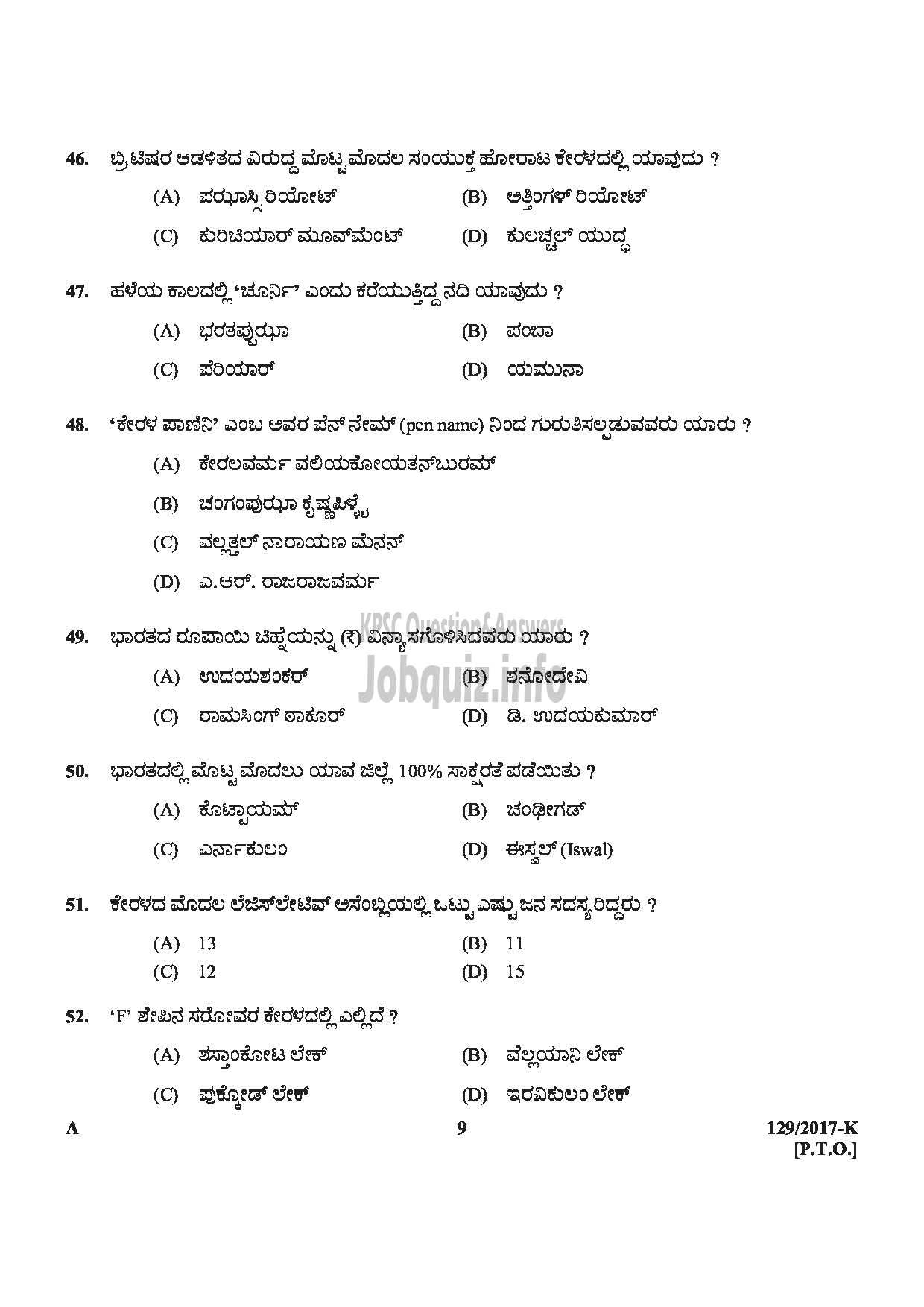 Kerala PSC Question Paper - VILLAGE FIELD ASSISTANT REVENUE ALAPPUZHA, KOTTAYAM,THRISSUR,WAYANAD,KANNUR KANNADA-9