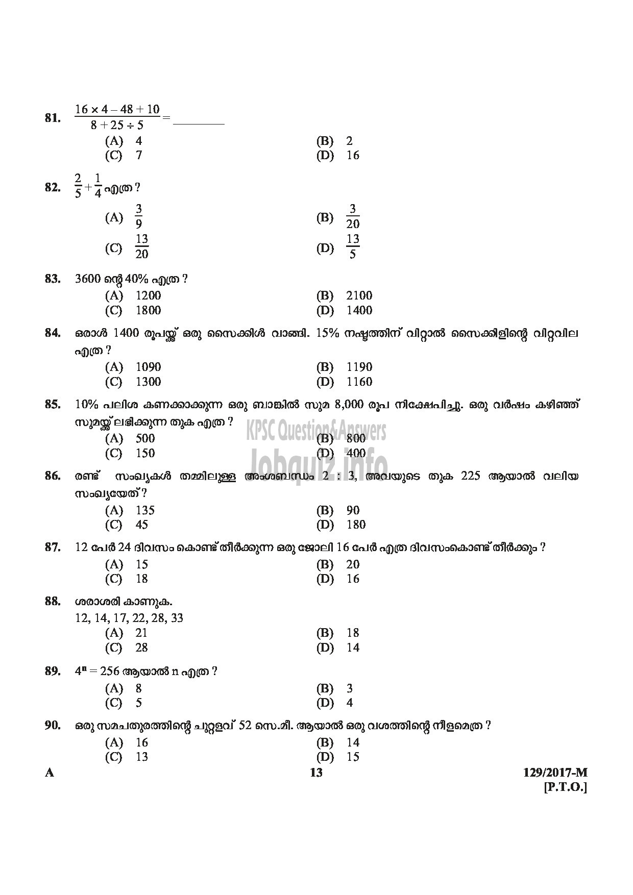 Kerala PSC Question Paper - VILLAGE FIELD ASSISTANT REVENUE ALAPPUZHA, KOTTAYAM,THRISSUR,WAYANAD,KANNUR MALAYALAM-13