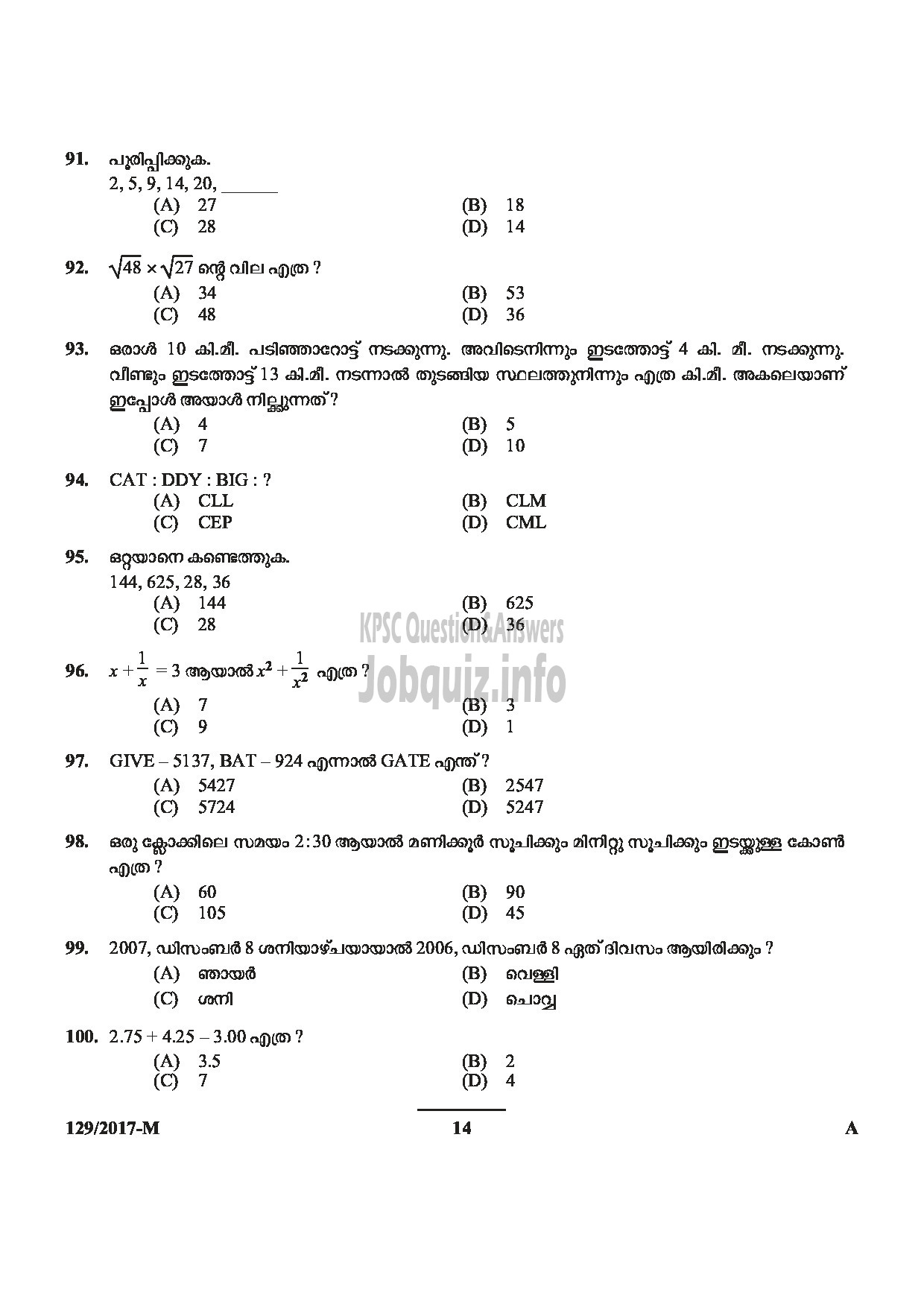 Kerala PSC Question Paper - VILLAGE FIELD ASSISTANT REVENUE ALAPPUZHA, KOTTAYAM,THRISSUR,WAYANAD,KANNUR MALAYALAM-14