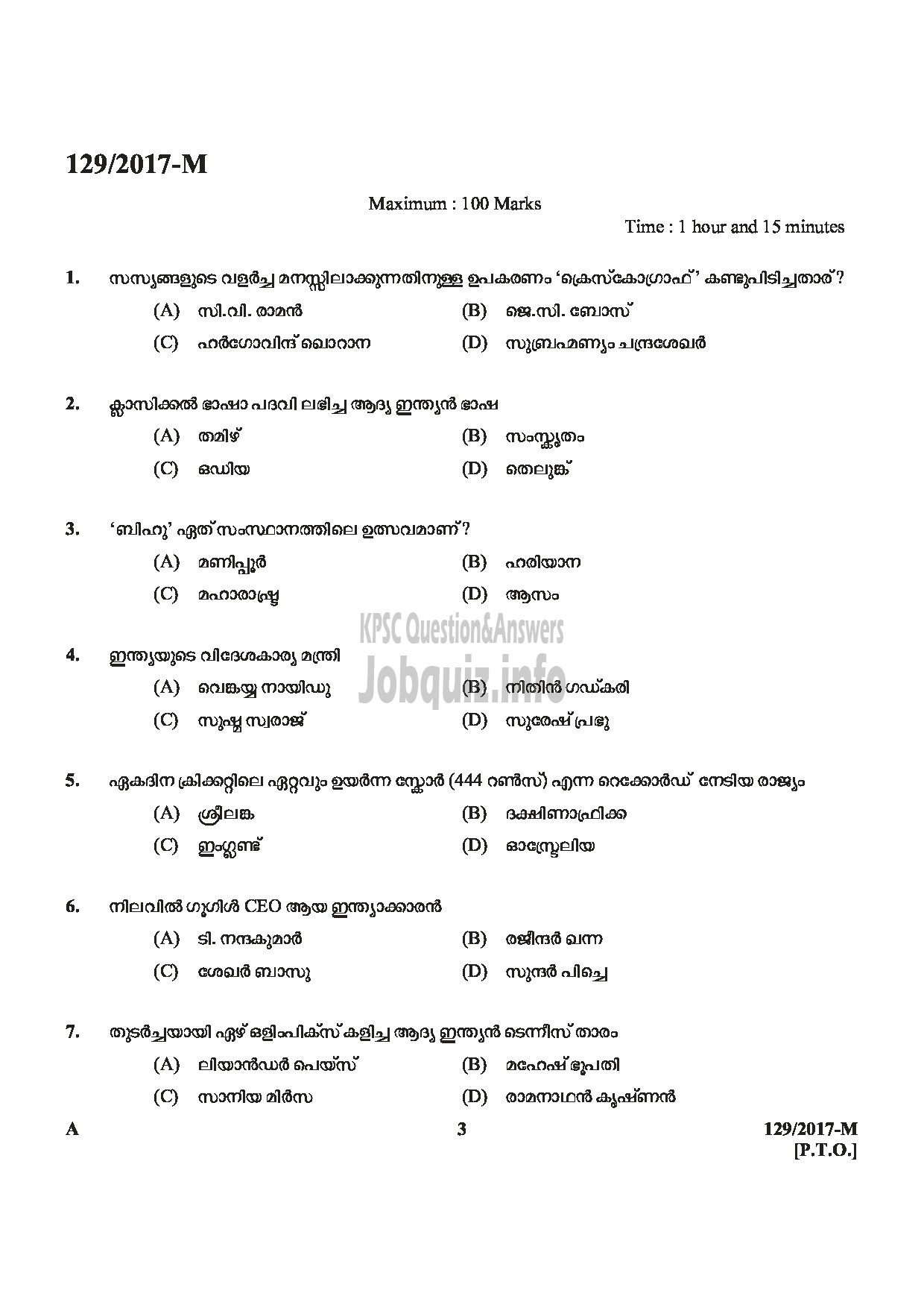 Kerala PSC Question Paper - VILLAGE FIELD ASSISTANT REVENUE ALAPPUZHA, KOTTAYAM,THRISSUR,WAYANAD,KANNUR MALAYALAM-3