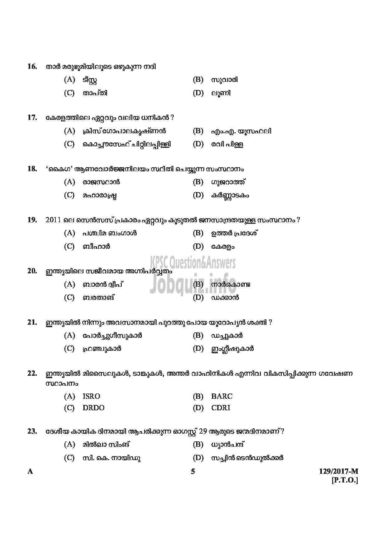 Kerala PSC Question Paper - VILLAGE FIELD ASSISTANT REVENUE ALAPPUZHA, KOTTAYAM,THRISSUR,WAYANAD,KANNUR MALAYALAM-5