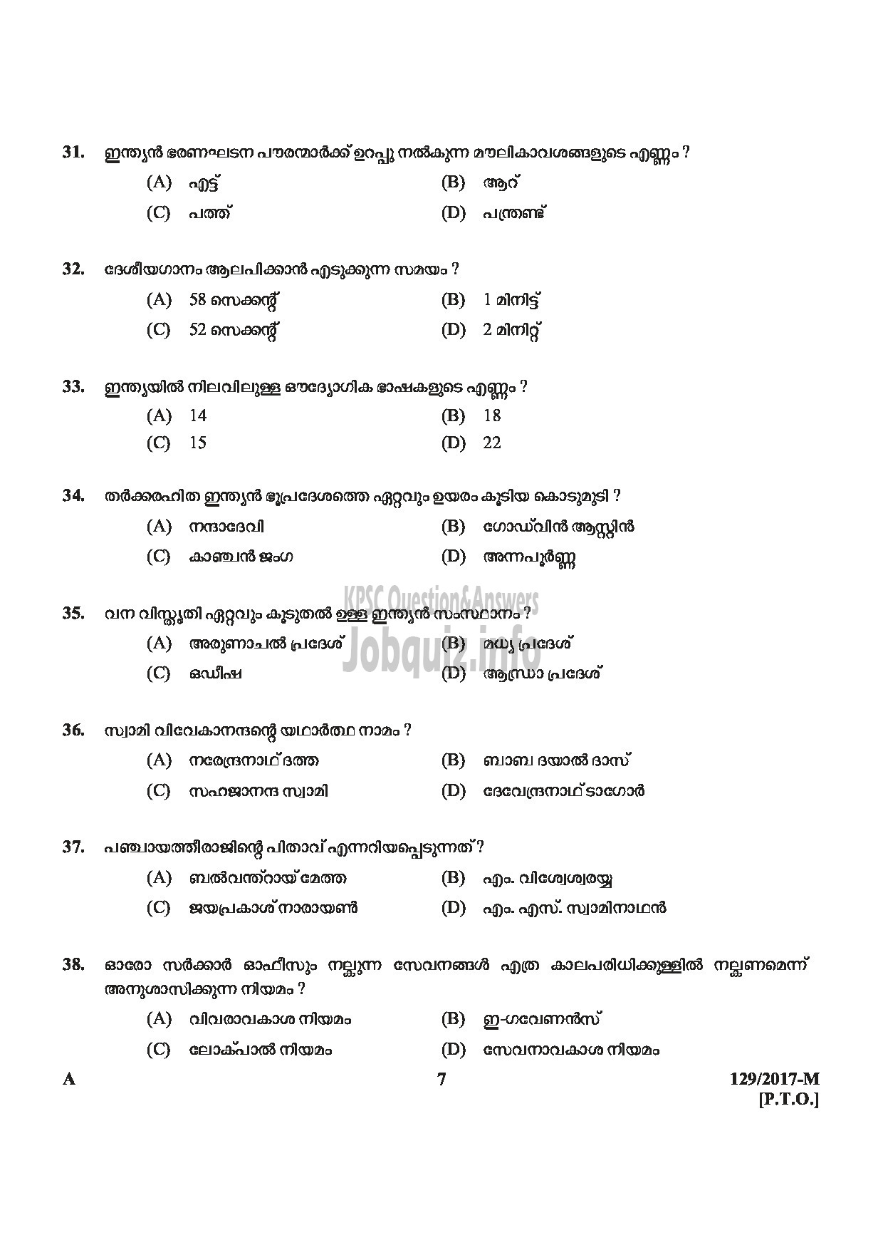 Kerala PSC Question Paper - VILLAGE FIELD ASSISTANT REVENUE ALAPPUZHA, KOTTAYAM,THRISSUR,WAYANAD,KANNUR MALAYALAM-7