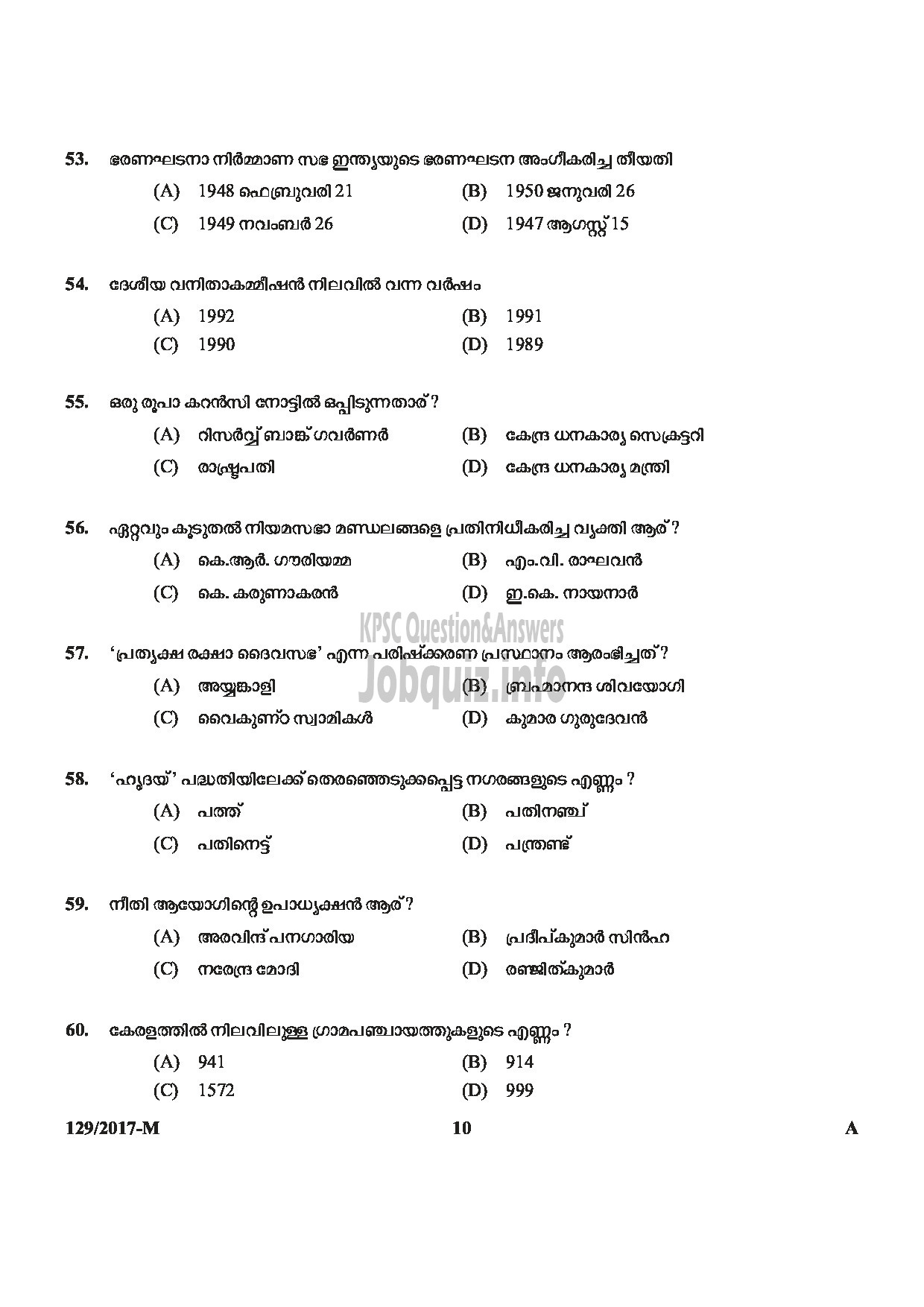 Kerala PSC Question Paper - VILLAGE FIELD ASSISTANT REVENUE ALAPPUZHA, KOTTAYAM,THRISSUR,WAYANAD,KANNUR MALAYALAM-10