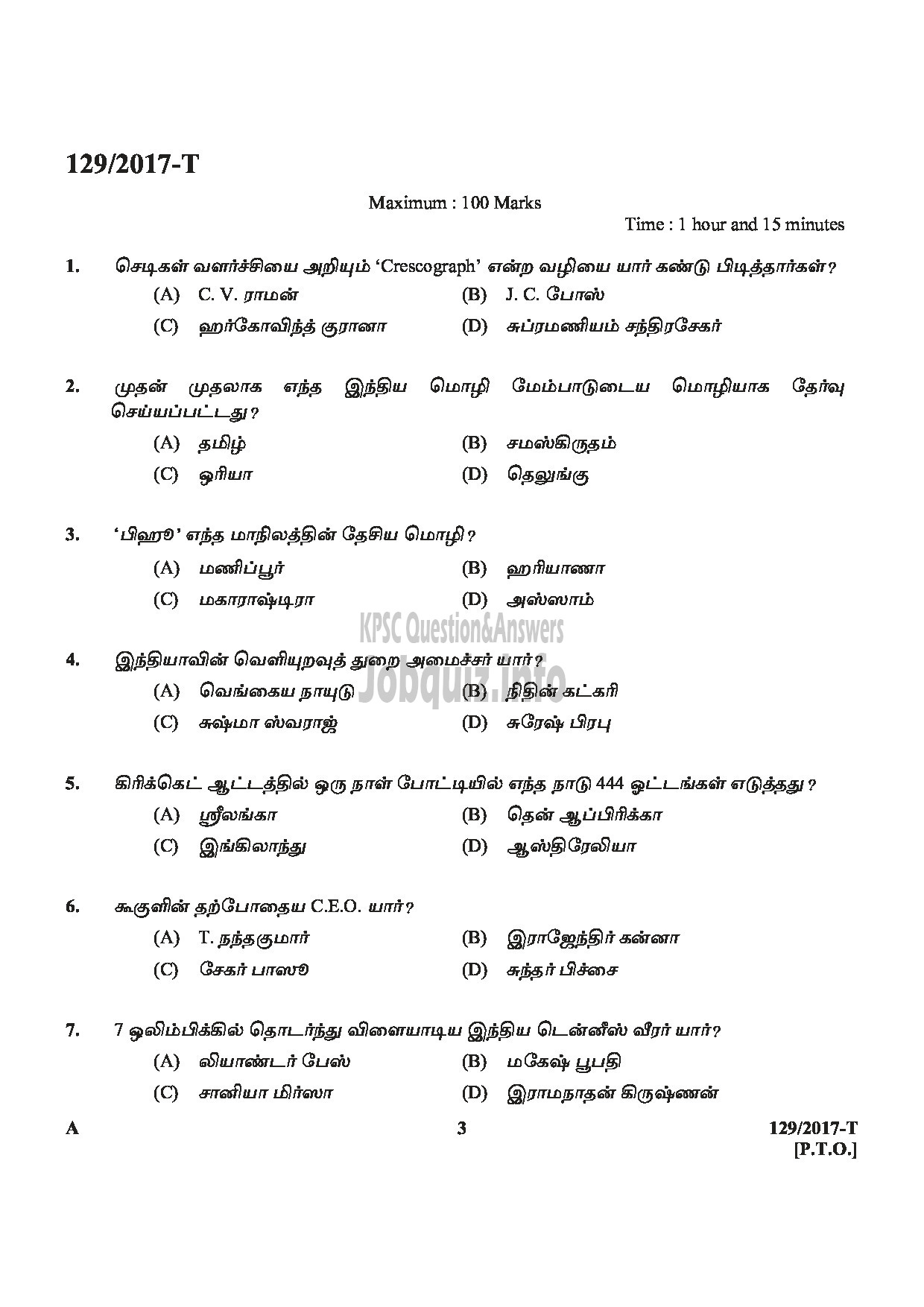 Kerala PSC Question Paper - VILLAGE FIELD ASSISTANT REVENUE ALAPPUZHA, KOTTAYAM,THRISSUR,WAYANAD,KANNUR TAMIL-3