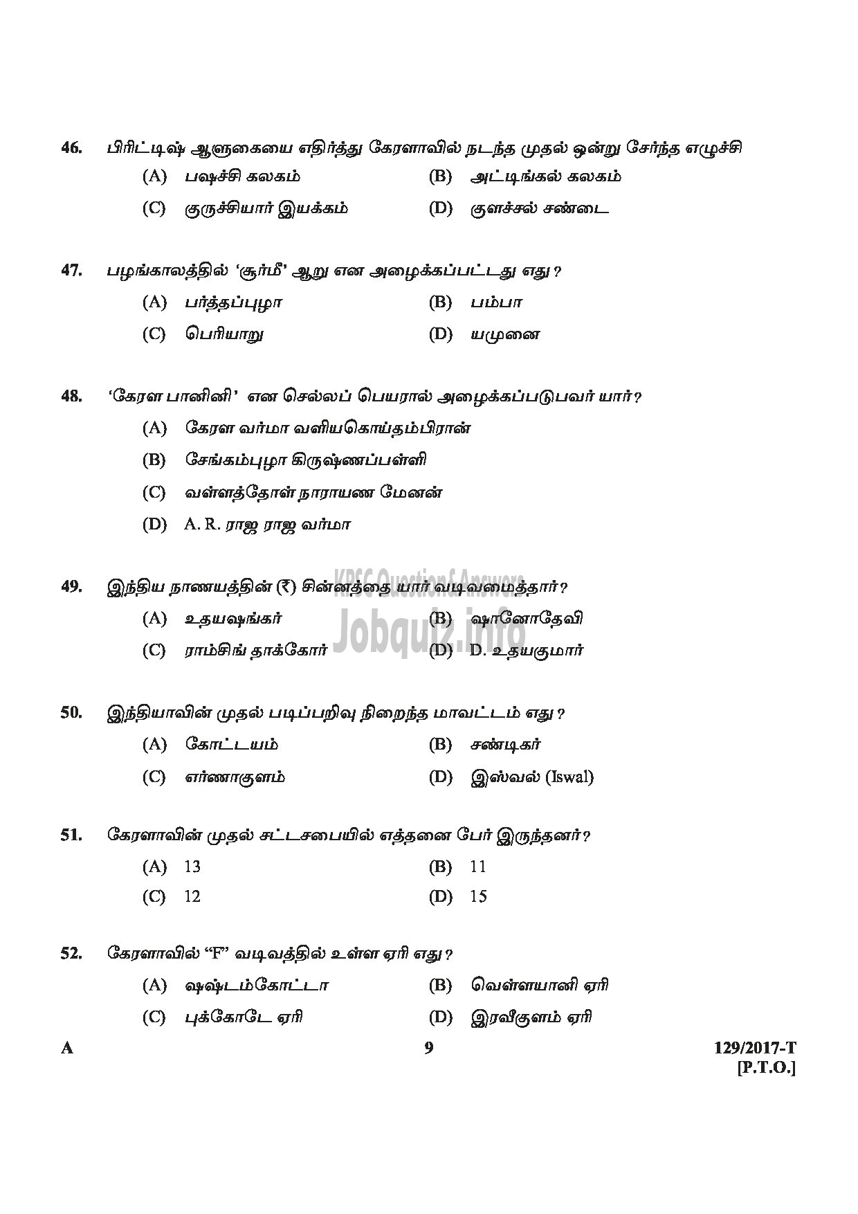 Kerala PSC Question Paper - VILLAGE FIELD ASSISTANT REVENUE ALAPPUZHA, KOTTAYAM,THRISSUR,WAYANAD,KANNUR TAMIL-9