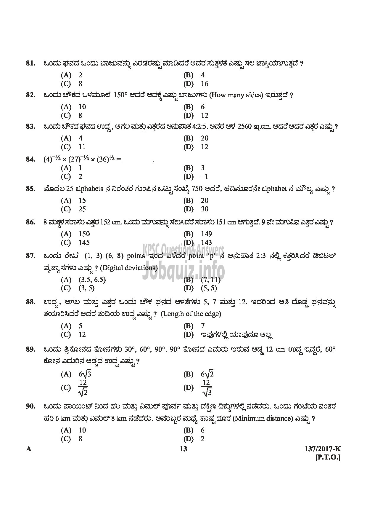 Kerala PSC Question Paper - VILLAGE FIELD ASSISTANT REVENUE KOLLAM ERNAKULAM MALAPPURAM KASARAGOD MEDIUM OF QUESTION KANNADA-13