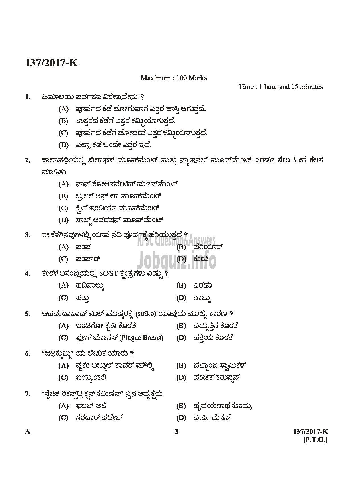 Kerala PSC Question Paper - VILLAGE FIELD ASSISTANT REVENUE KOLLAM ERNAKULAM MALAPPURAM KASARAGOD MEDIUM OF QUESTION KANNADA-3