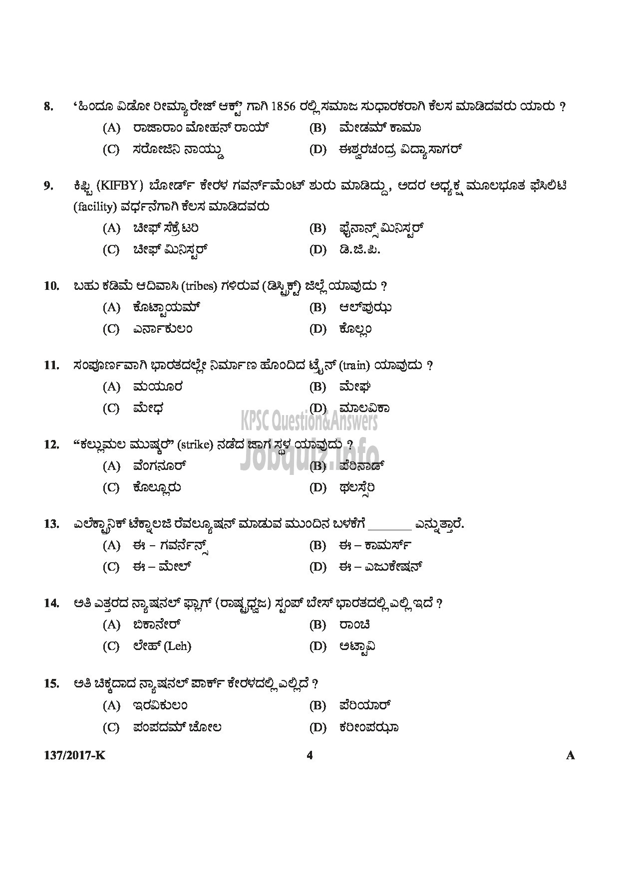 Kerala PSC Question Paper - VILLAGE FIELD ASSISTANT REVENUE KOLLAM ERNAKULAM MALAPPURAM KASARAGOD MEDIUM OF QUESTION KANNADA-4