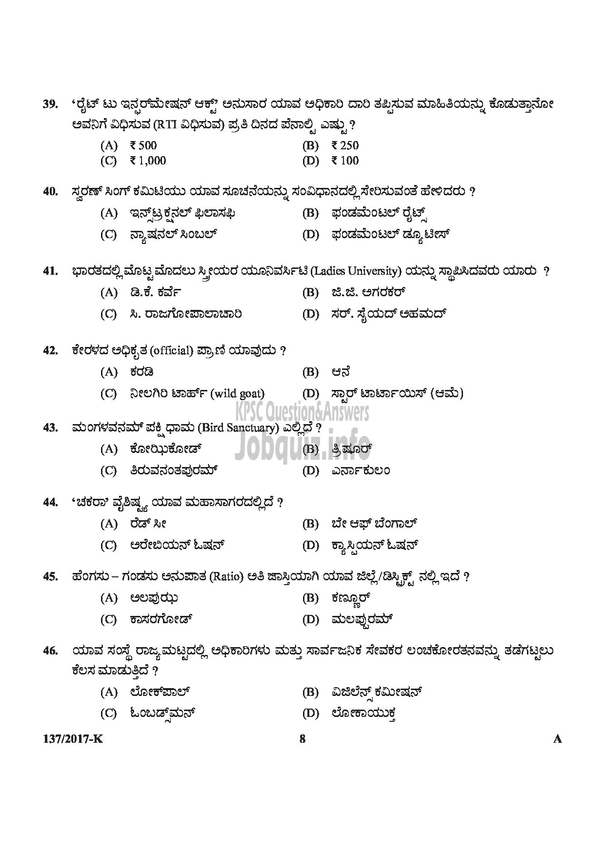Kerala PSC Question Paper - VILLAGE FIELD ASSISTANT REVENUE KOLLAM ERNAKULAM MALAPPURAM KASARAGOD MEDIUM OF QUESTION KANNADA-8