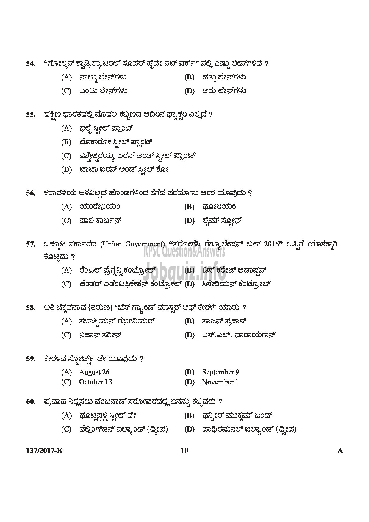 Kerala PSC Question Paper - VILLAGE FIELD ASSISTANT REVENUE KOLLAM ERNAKULAM MALAPPURAM KASARAGOD MEDIUM OF QUESTION KANNADA-10