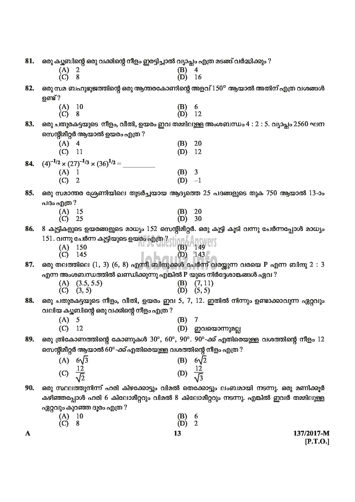 Kerala PSC Question Paper - VILLAGE FIELD ASSISTANT REVENUE KOLLAM ERNAKULAM MALAPPURAM KASARAGOD MEDIUM OF QUESTION MALAYALAM-13