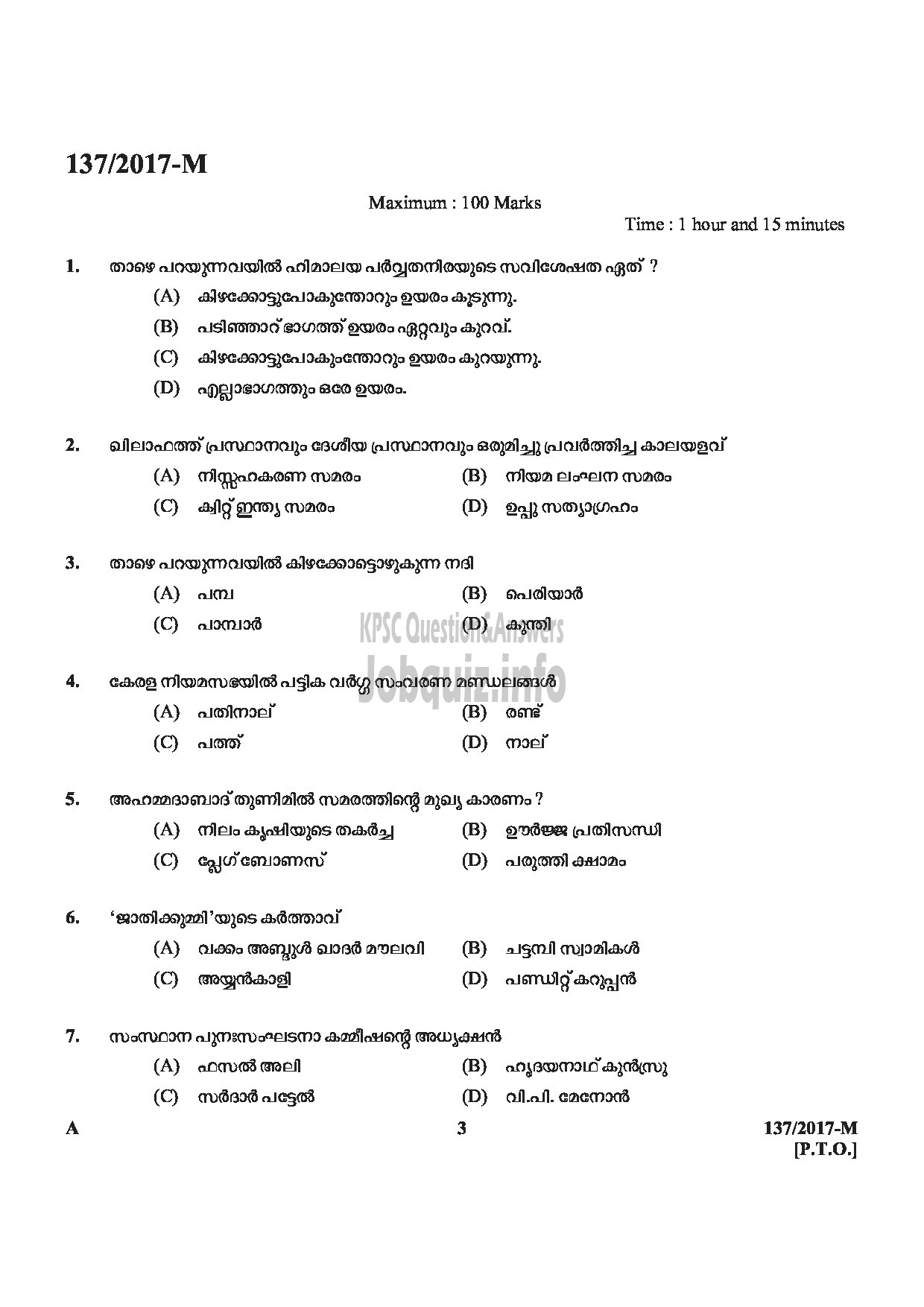 Kerala PSC Question Paper - VILLAGE FIELD ASSISTANT REVENUE KOLLAM ERNAKULAM MALAPPURAM KASARAGOD MEDIUM OF QUESTION MALAYALAM-3