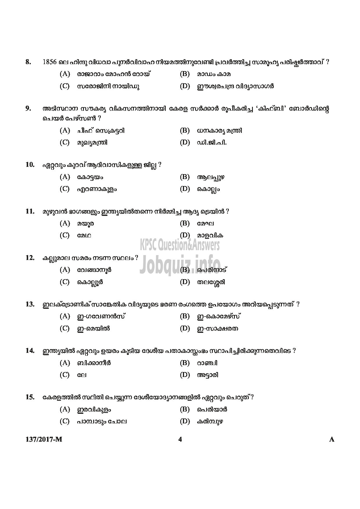 Kerala PSC Question Paper - VILLAGE FIELD ASSISTANT REVENUE KOLLAM ERNAKULAM MALAPPURAM KASARAGOD MEDIUM OF QUESTION MALAYALAM-4