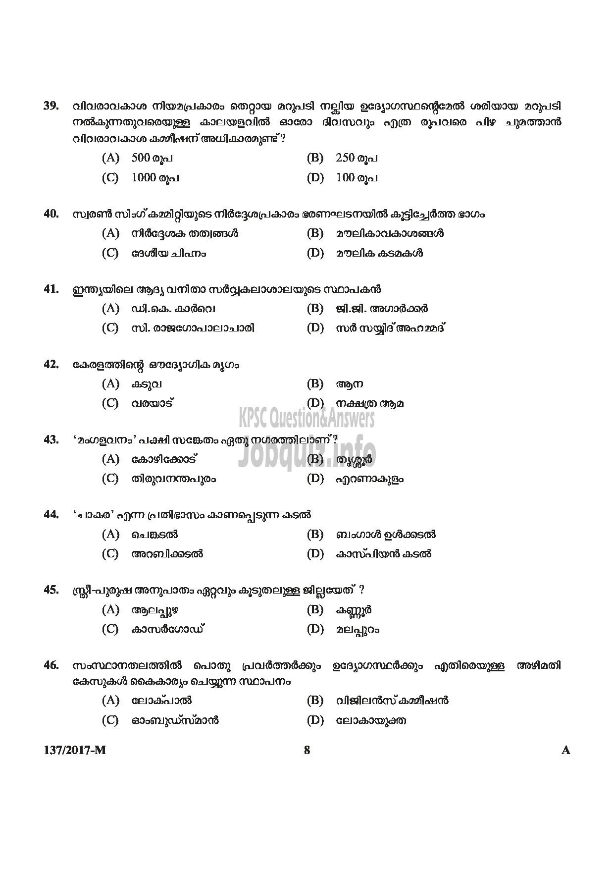 Kerala PSC Question Paper - VILLAGE FIELD ASSISTANT REVENUE KOLLAM ERNAKULAM MALAPPURAM KASARAGOD MEDIUM OF QUESTION MALAYALAM-8