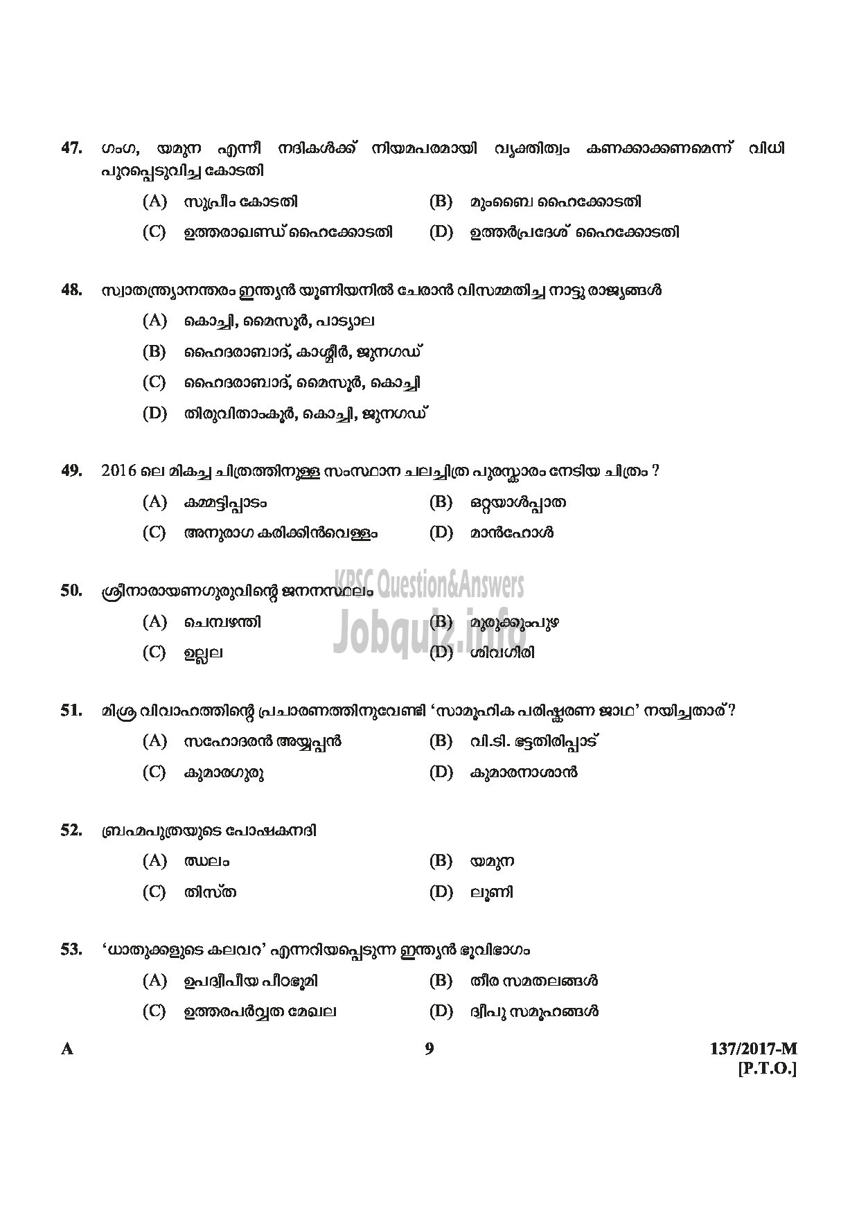 Kerala PSC Question Paper - VILLAGE FIELD ASSISTANT REVENUE KOLLAM ERNAKULAM MALAPPURAM KASARAGOD MEDIUM OF QUESTION MALAYALAM-9