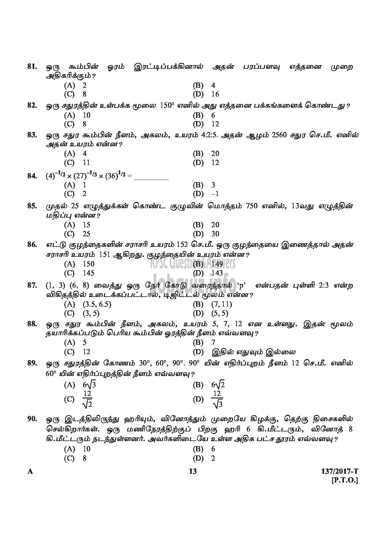 Kerala PSC Question Paper - VILLAGE FIELD ASSISTANT REVENUE KOLLAM ERNAKULAM MALAPPURAM KASARAGOD MEDIUM OF QUESTION TAMIL-13