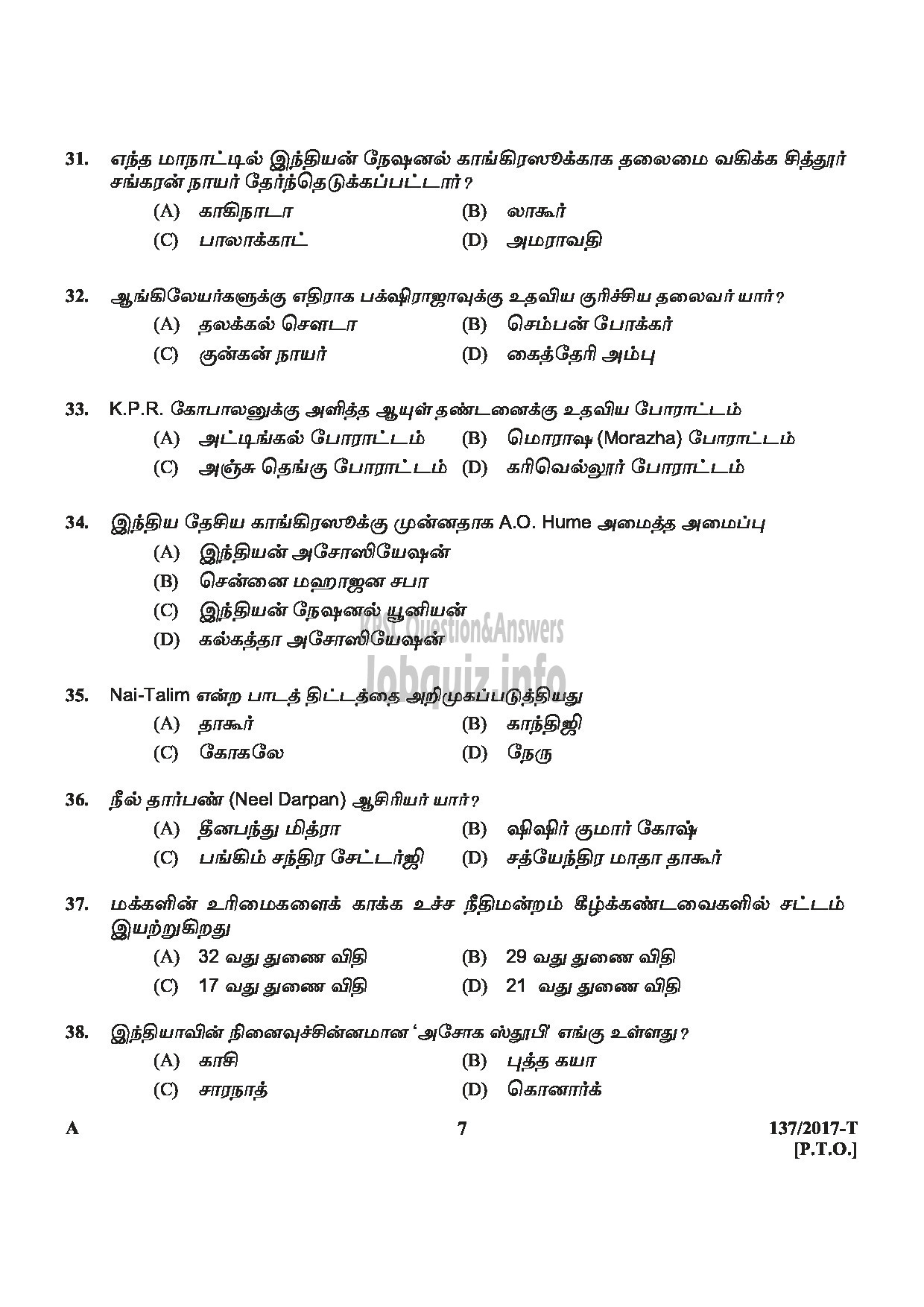 Kerala PSC Question Paper - VILLAGE FIELD ASSISTANT REVENUE KOLLAM ERNAKULAM MALAPPURAM KASARAGOD MEDIUM OF QUESTION TAMIL-7