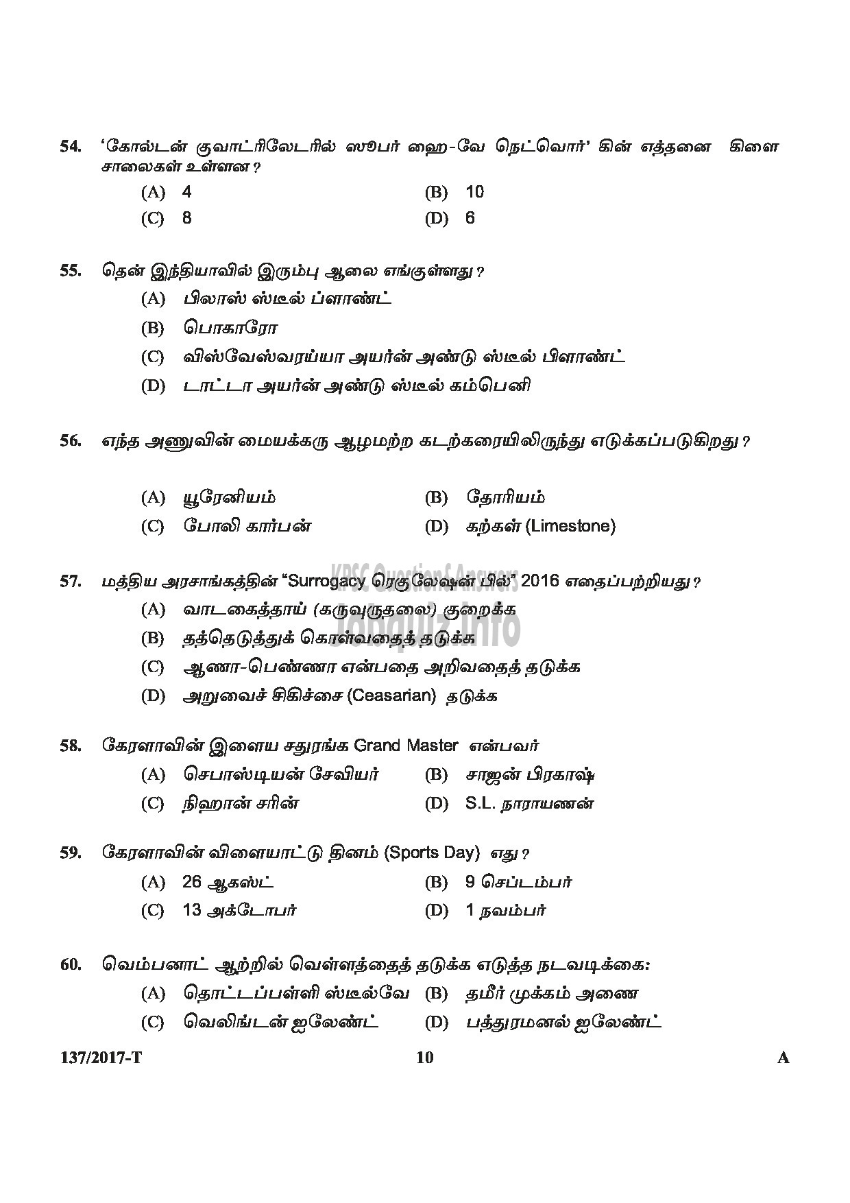 Kerala PSC Question Paper - VILLAGE FIELD ASSISTANT REVENUE KOLLAM ERNAKULAM MALAPPURAM KASARAGOD MEDIUM OF QUESTION TAMIL-10