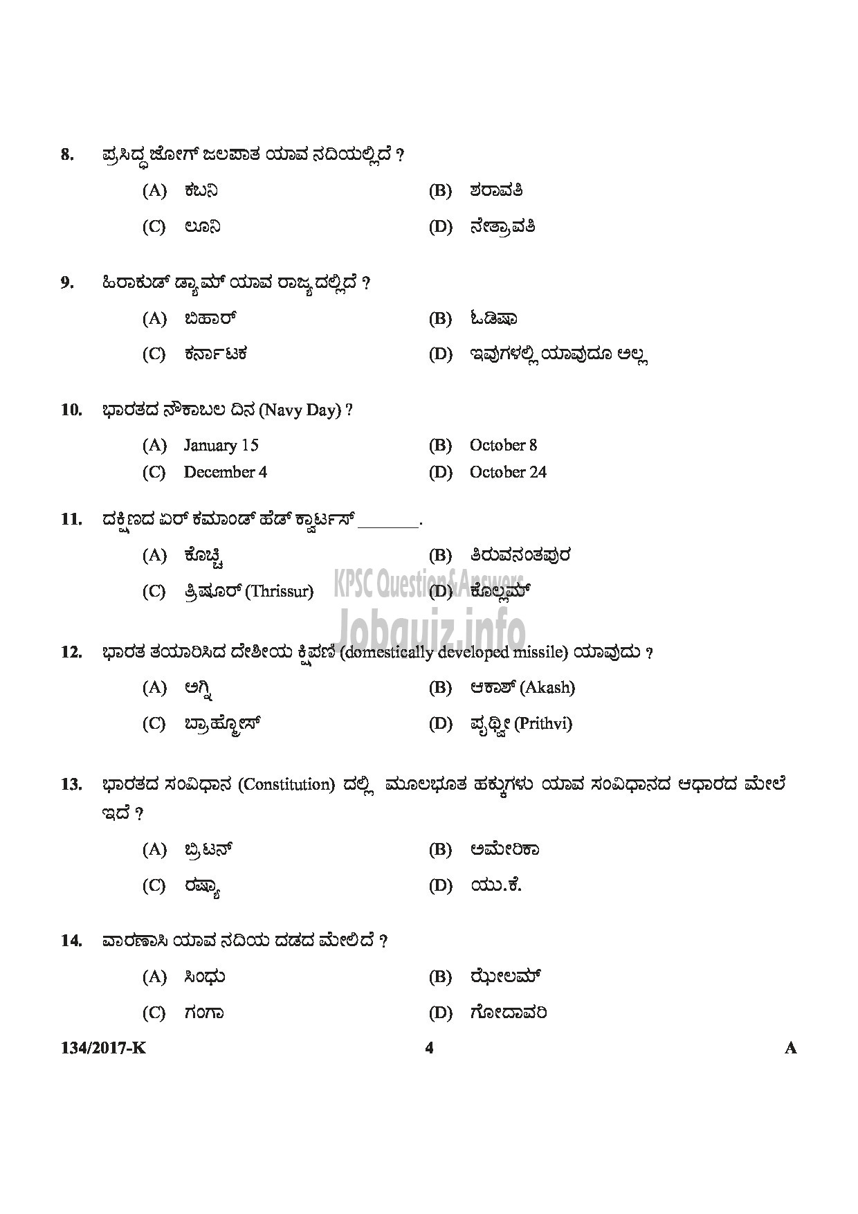 Kerala PSC Question Paper - VILLAGE FIELD ASSISTANT REVENUE THIRUVANANTHAPURAM PATHANAMTHITTA IDUKKI PALAKKAD KOZHIKODE KANNADA-4