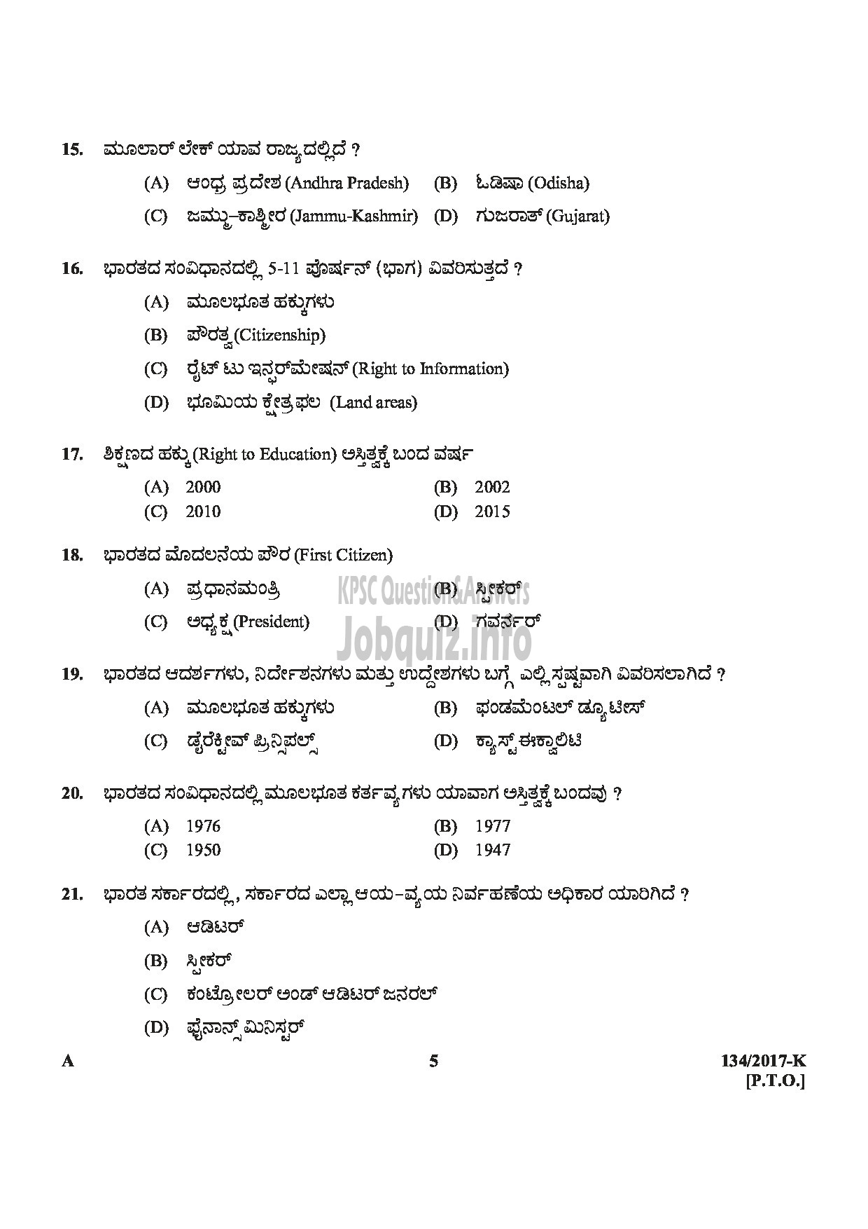 Kerala PSC Question Paper - VILLAGE FIELD ASSISTANT REVENUE THIRUVANANTHAPURAM PATHANAMTHITTA IDUKKI PALAKKAD KOZHIKODE KANNADA-5