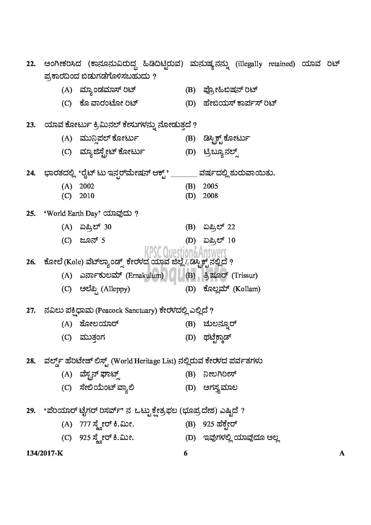 Kerala PSC Question Paper - VILLAGE FIELD ASSISTANT REVENUE THIRUVANANTHAPURAM PATHANAMTHITTA IDUKKI PALAKKAD KOZHIKODE KANNADA-6