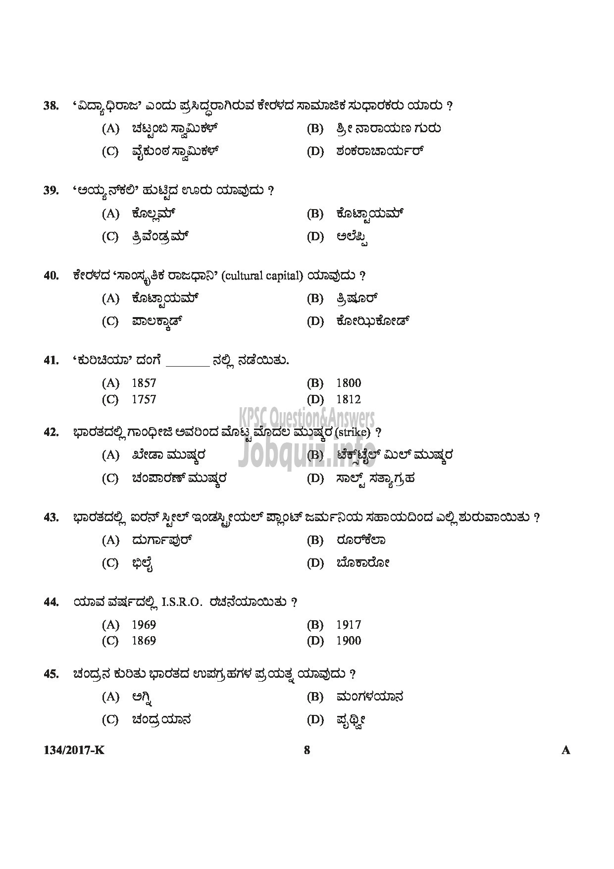 Kerala PSC Question Paper - VILLAGE FIELD ASSISTANT REVENUE THIRUVANANTHAPURAM PATHANAMTHITTA IDUKKI PALAKKAD KOZHIKODE KANNADA-8