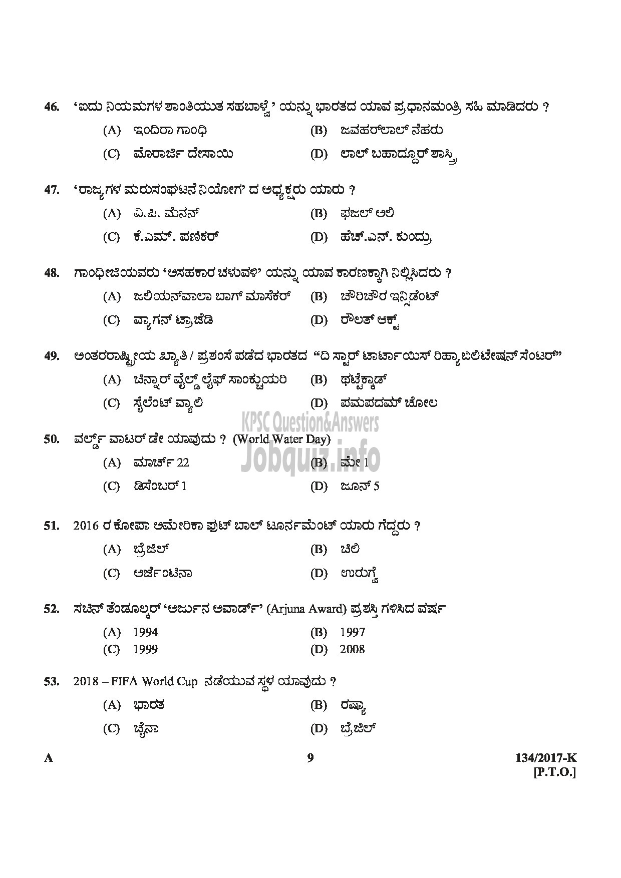 Kerala PSC Question Paper - VILLAGE FIELD ASSISTANT REVENUE THIRUVANANTHAPURAM PATHANAMTHITTA IDUKKI PALAKKAD KOZHIKODE KANNADA-9