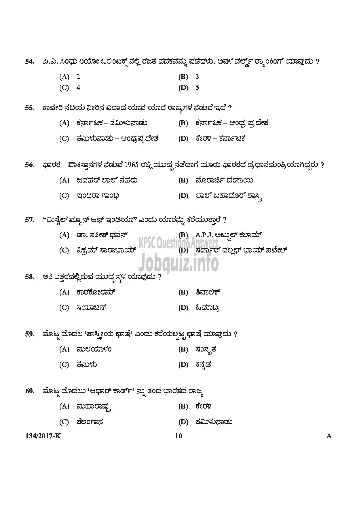 Kerala PSC Question Paper - VILLAGE FIELD ASSISTANT REVENUE THIRUVANANTHAPURAM PATHANAMTHITTA IDUKKI PALAKKAD KOZHIKODE KANNADA-10