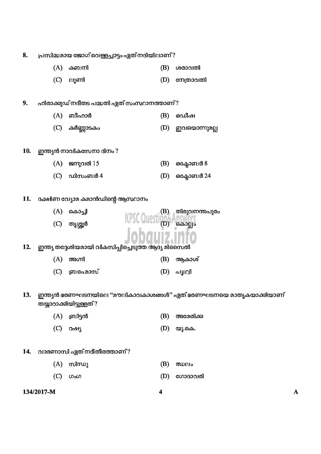 Kerala PSC Question Paper - VILLAGE FIELD ASSISTANT REVENUE THIRUVANANTHAPURAM PATHANAMTHITTA IDUKKI PALAKKAD KOZHIKODE MALAYALAM-4