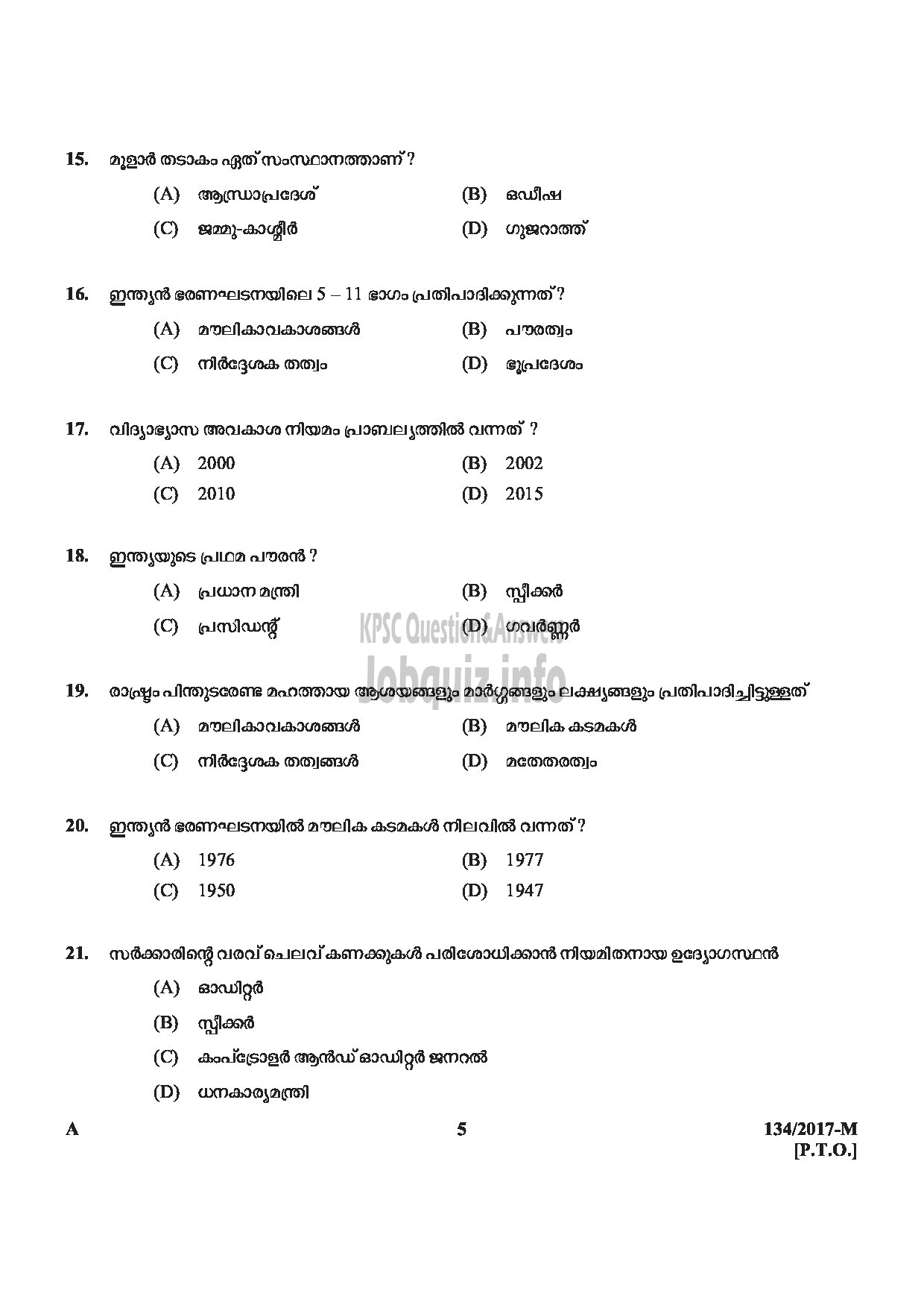 Kerala PSC Question Paper - VILLAGE FIELD ASSISTANT REVENUE THIRUVANANTHAPURAM PATHANAMTHITTA IDUKKI PALAKKAD KOZHIKODE MALAYALAM-5