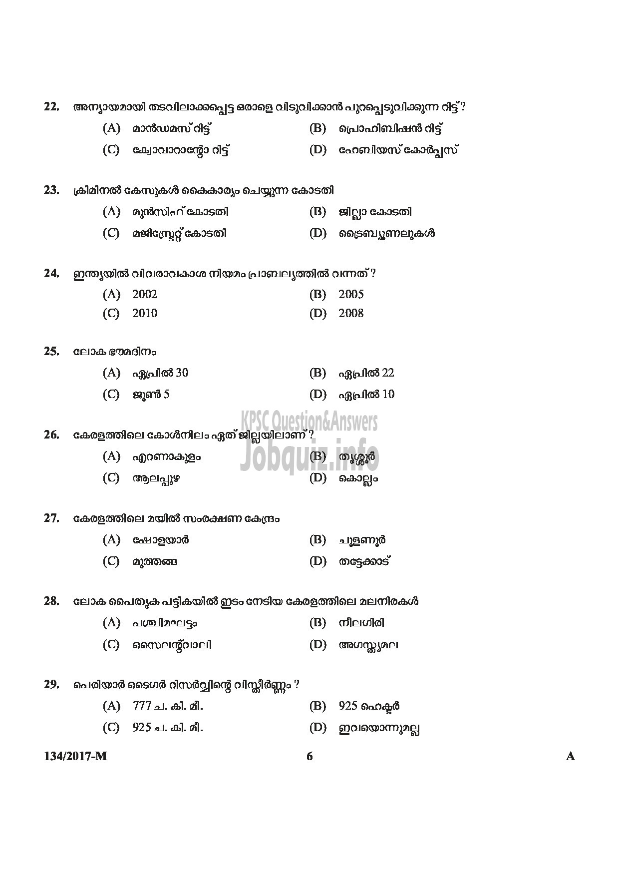 Kerala PSC Question Paper - VILLAGE FIELD ASSISTANT REVENUE THIRUVANANTHAPURAM PATHANAMTHITTA IDUKKI PALAKKAD KOZHIKODE MALAYALAM-6