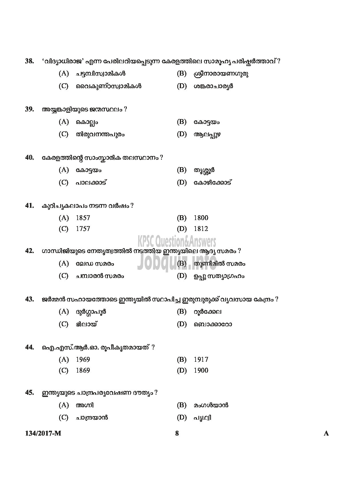 Kerala PSC Question Paper - VILLAGE FIELD ASSISTANT REVENUE THIRUVANANTHAPURAM PATHANAMTHITTA IDUKKI PALAKKAD KOZHIKODE MALAYALAM-8