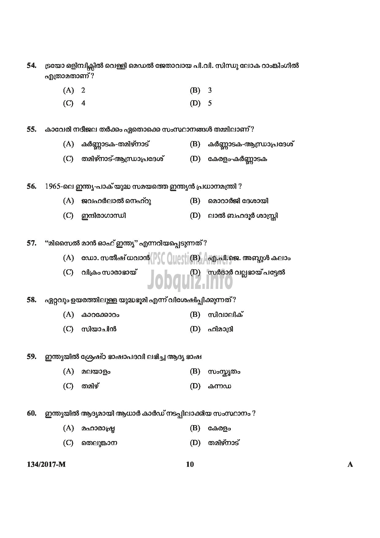 Kerala PSC Question Paper - VILLAGE FIELD ASSISTANT REVENUE THIRUVANANTHAPURAM PATHANAMTHITTA IDUKKI PALAKKAD KOZHIKODE MALAYALAM-10