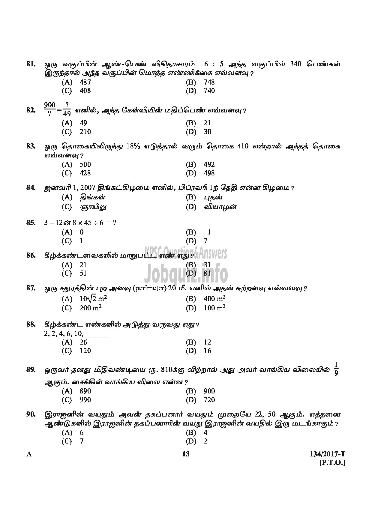 Kerala PSC Question Paper - VILLAGE FIELD ASSISTANT REVENUE THIRUVANANTHAPURAM PATHANAMTHITTA IDUKKI PALAKKAD KOZHIKODE TAMIL-13