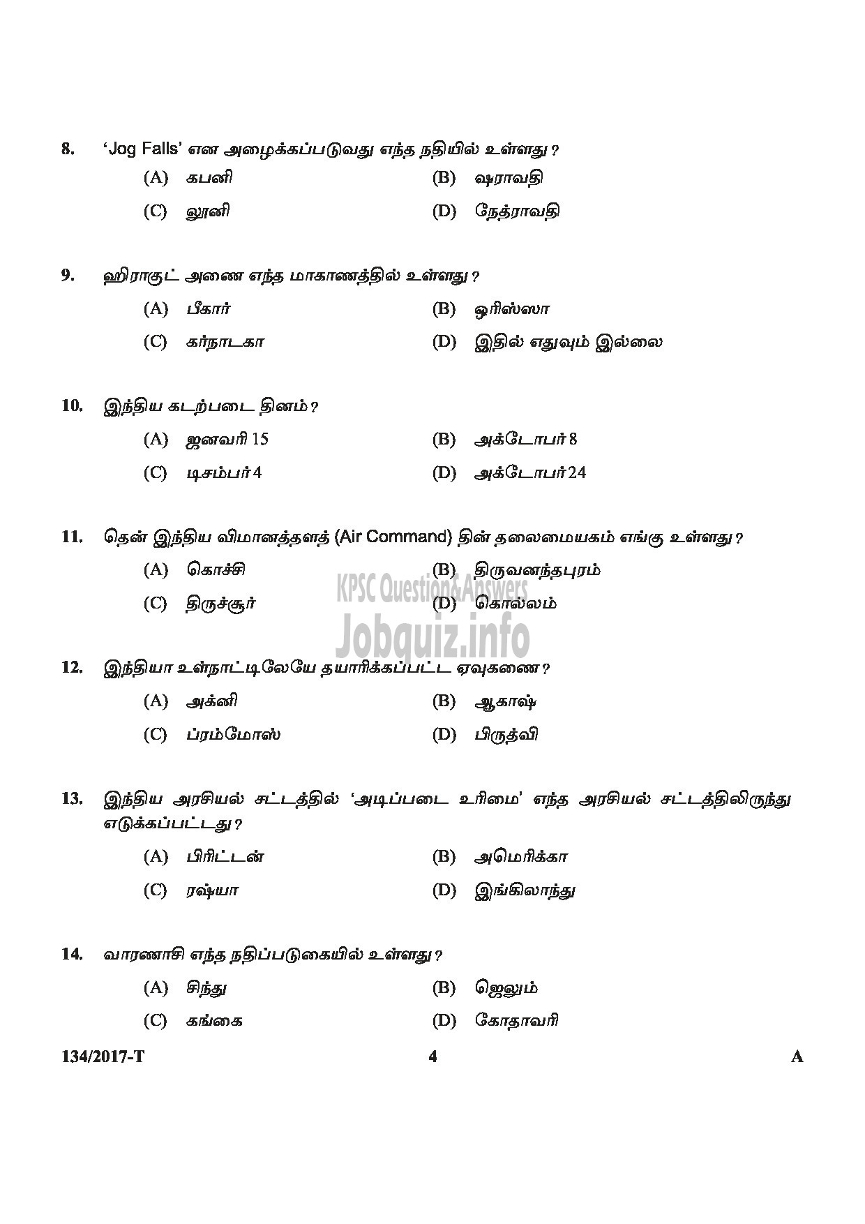 Kerala PSC Question Paper - VILLAGE FIELD ASSISTANT REVENUE THIRUVANANTHAPURAM PATHANAMTHITTA IDUKKI PALAKKAD KOZHIKODE TAMIL-4