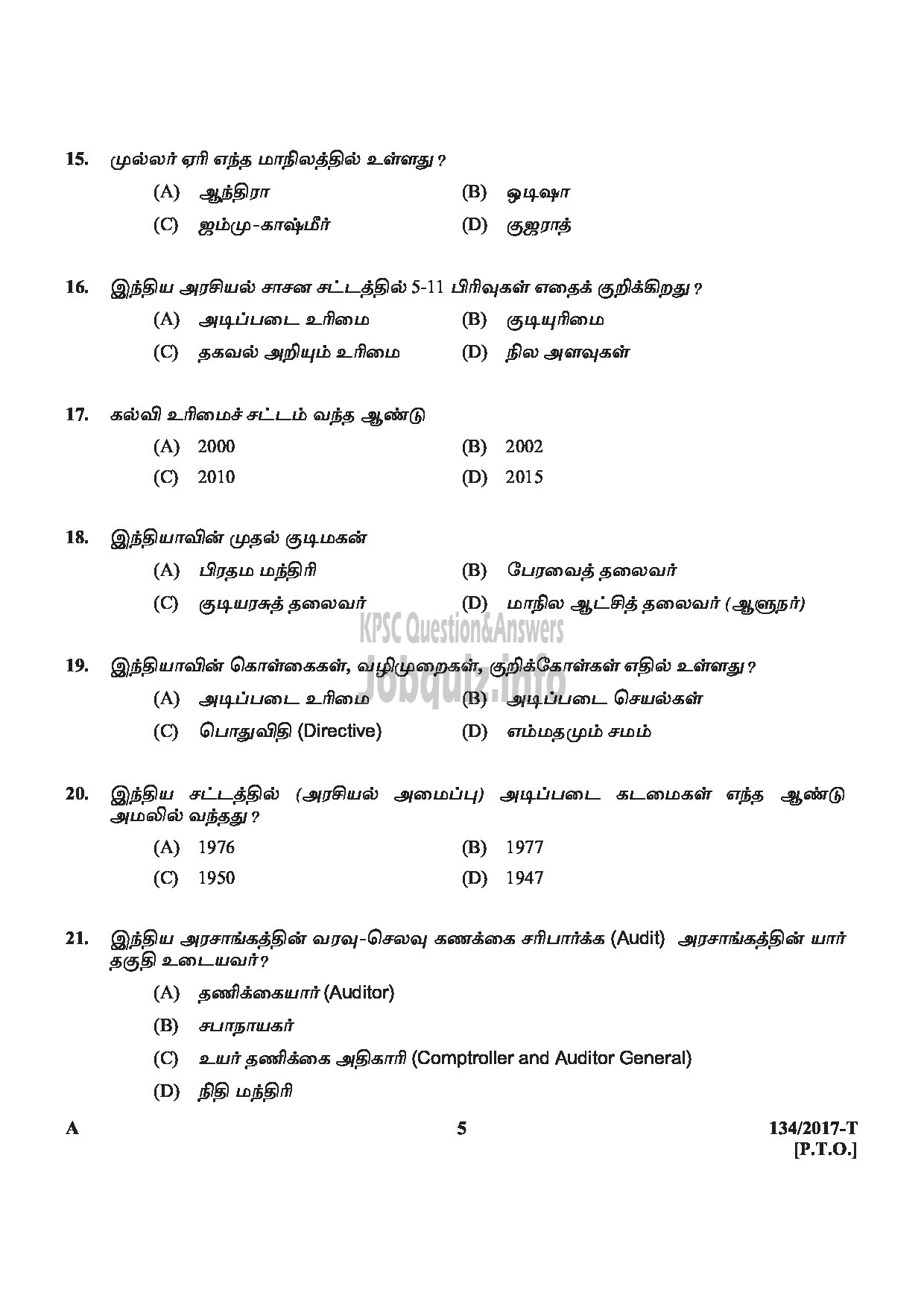 Kerala PSC Question Paper - VILLAGE FIELD ASSISTANT REVENUE THIRUVANANTHAPURAM PATHANAMTHITTA IDUKKI PALAKKAD KOZHIKODE TAMIL-5