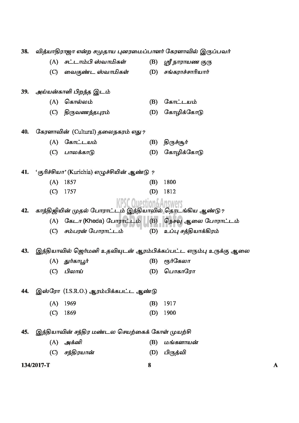 Kerala PSC Question Paper - VILLAGE FIELD ASSISTANT REVENUE THIRUVANANTHAPURAM PATHANAMTHITTA IDUKKI PALAKKAD KOZHIKODE TAMIL-8