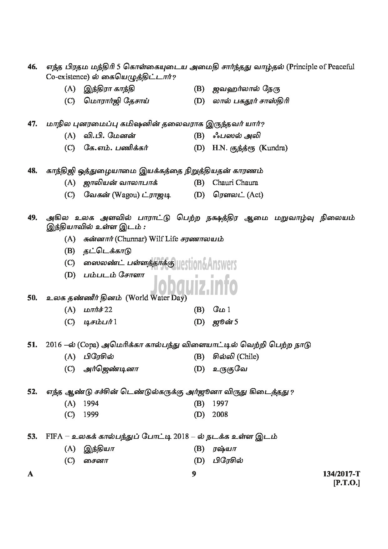 Kerala PSC Question Paper - VILLAGE FIELD ASSISTANT REVENUE THIRUVANANTHAPURAM PATHANAMTHITTA IDUKKI PALAKKAD KOZHIKODE TAMIL-9