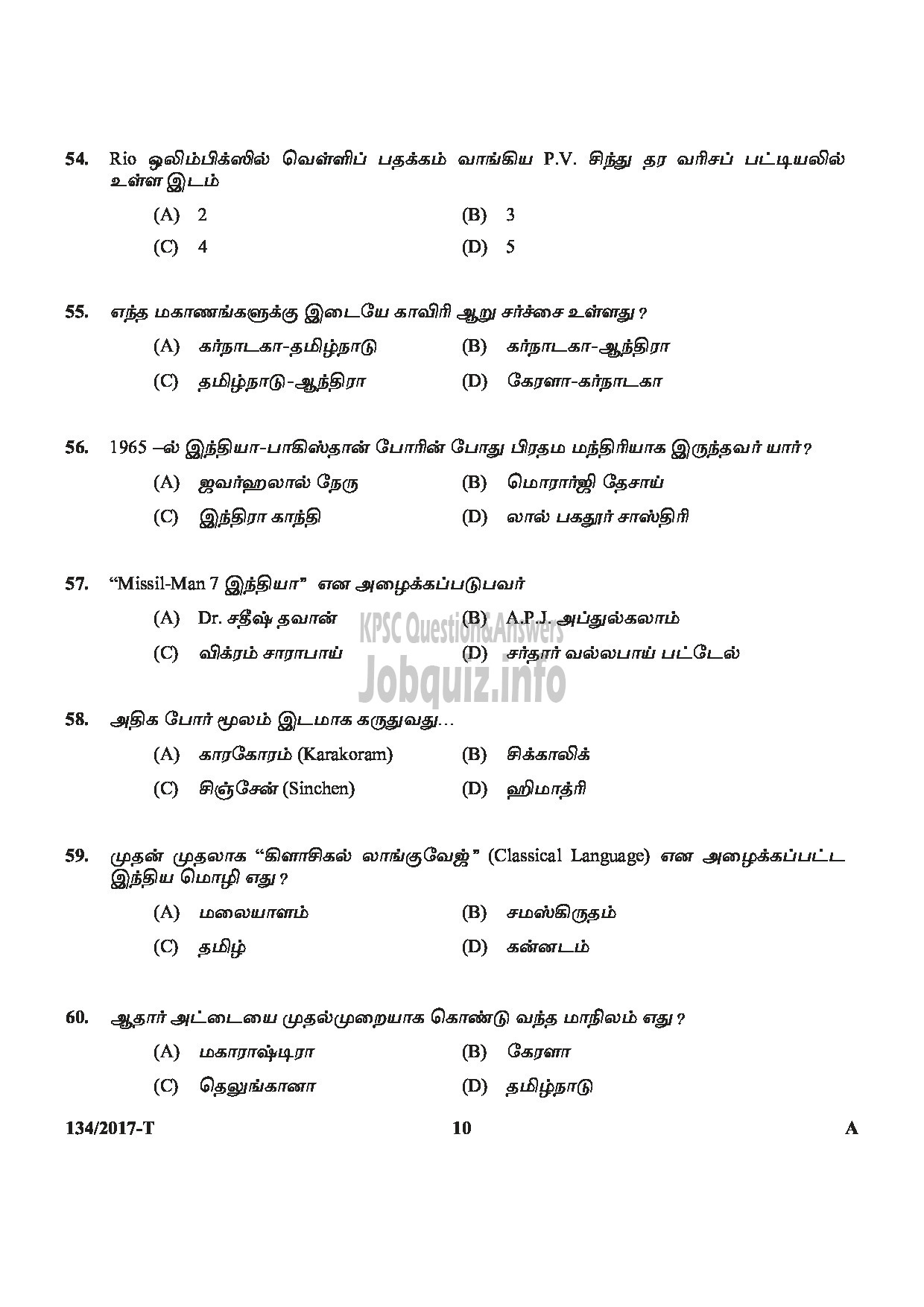 Kerala PSC Question Paper - VILLAGE FIELD ASSISTANT REVENUE THIRUVANANTHAPURAM PATHANAMTHITTA IDUKKI PALAKKAD KOZHIKODE TAMIL-10