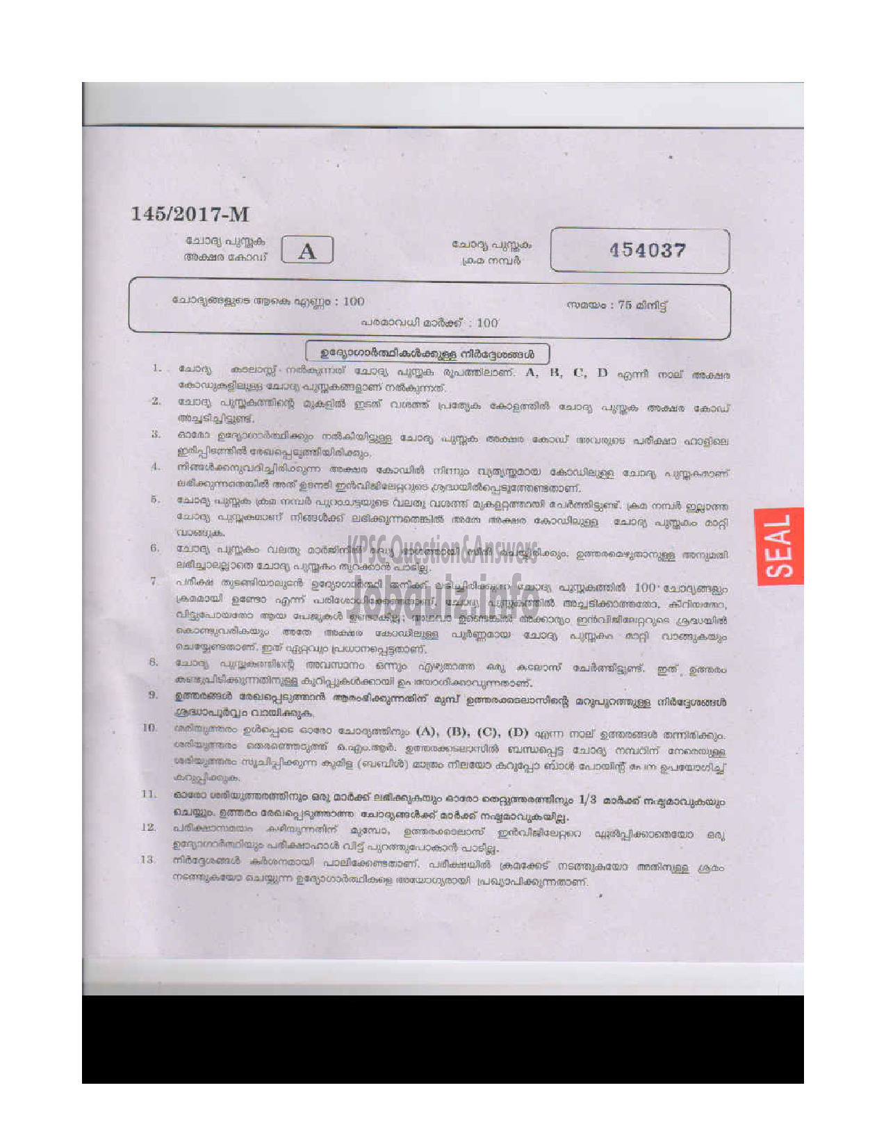 Kerala PSC Question Paper - VOCATIONAL INSTRUCTOR IN MAINTENANCE AND REPAIRS OF TWO WHEELERS AND THREE W HEELERS VHSE-1