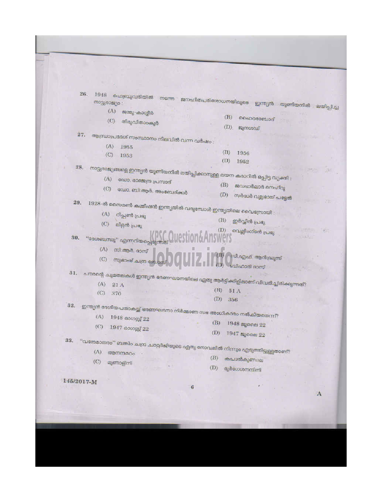 Kerala PSC Question Paper - VOCATIONAL INSTRUCTOR IN MAINTENANCE AND REPAIRS OF TWO WHEELERS AND THREE W HEELERS VHSE-5