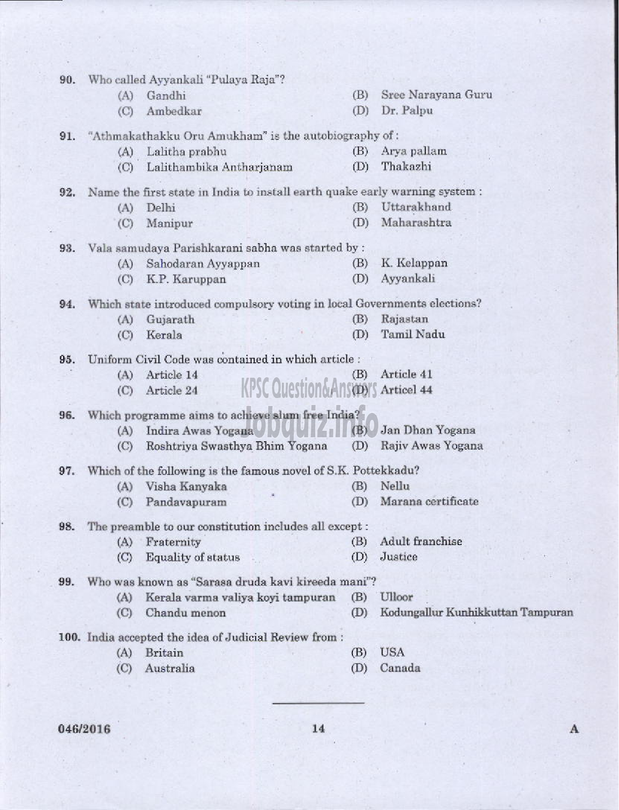 Kerala PSC Question Paper - VOCATIONAL TEACHER MAINTENANCE AND REPAIRS OF RADIO AND TELEVISION-12