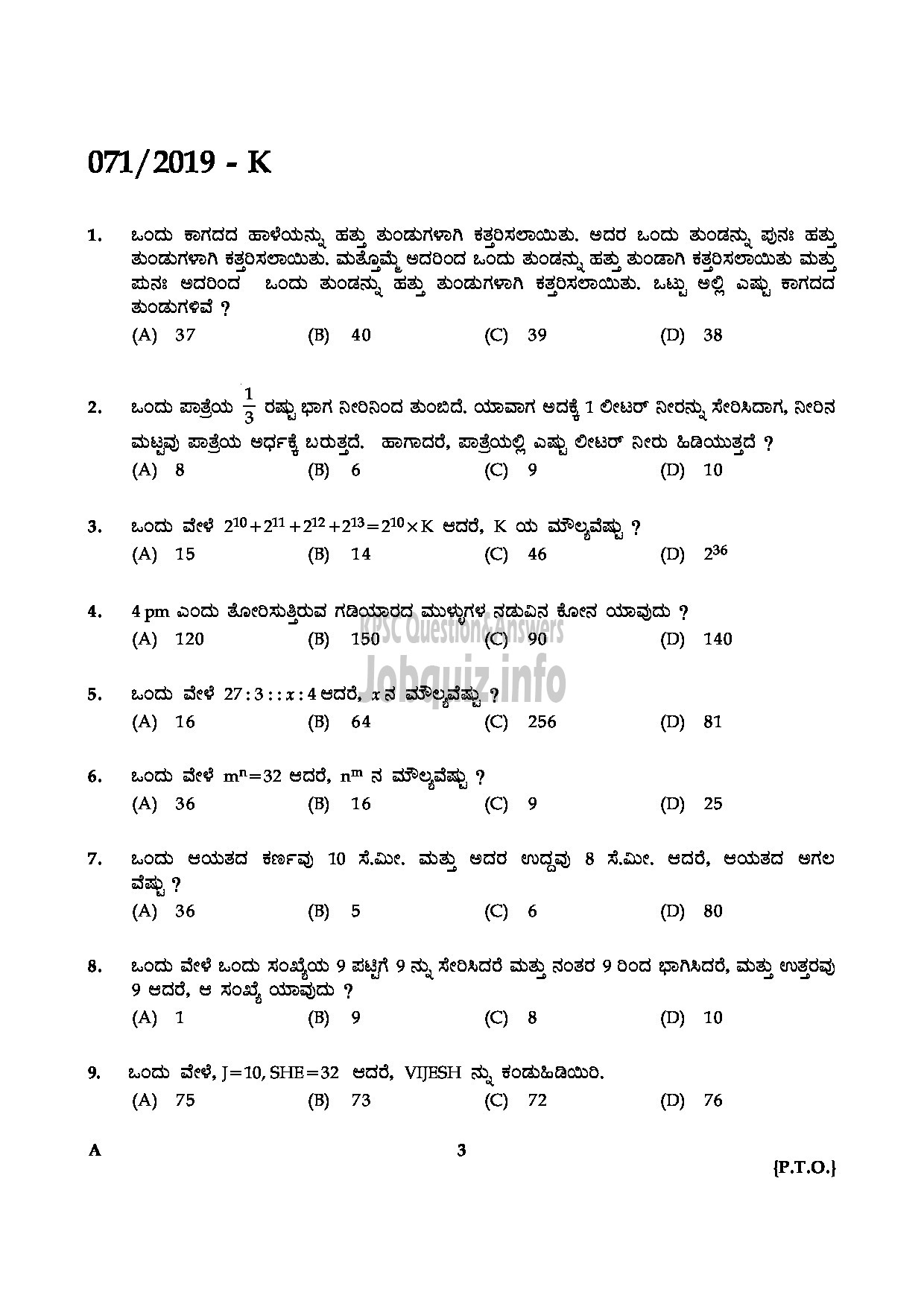 Kerala PSC Question Paper - Village Extension Officer GR II In Rural Development Dept Kannada -3