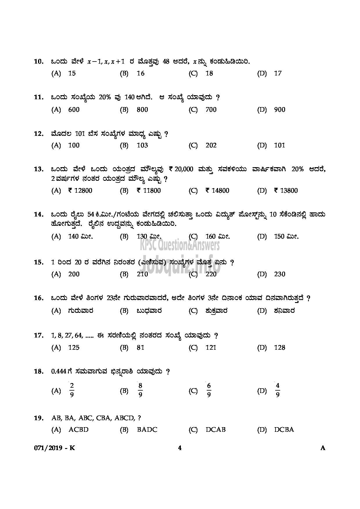 Kerala PSC Question Paper - Village Extension Officer GR II In Rural Development Dept Kannada -4