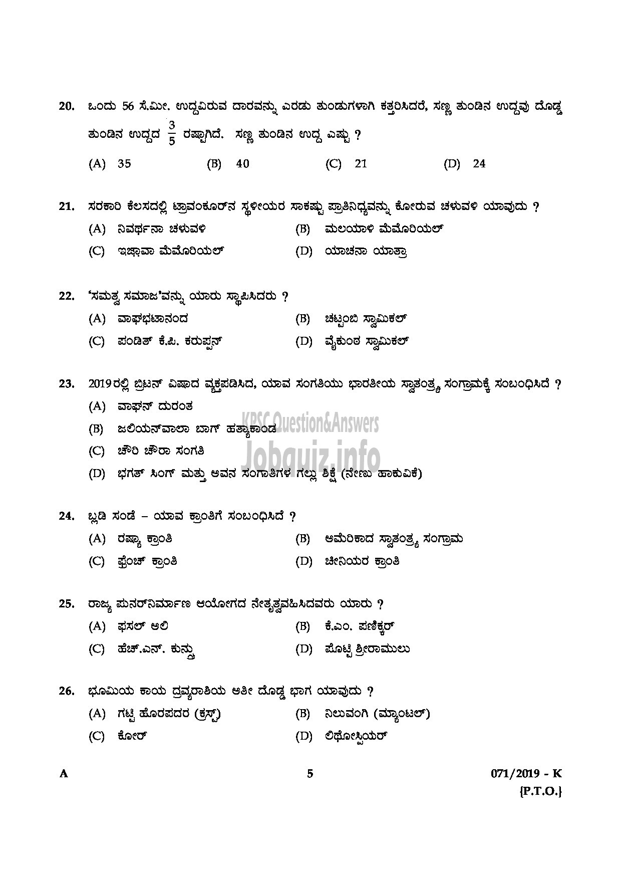 Kerala PSC Question Paper - Village Extension Officer GR II In Rural Development Dept Kannada -5