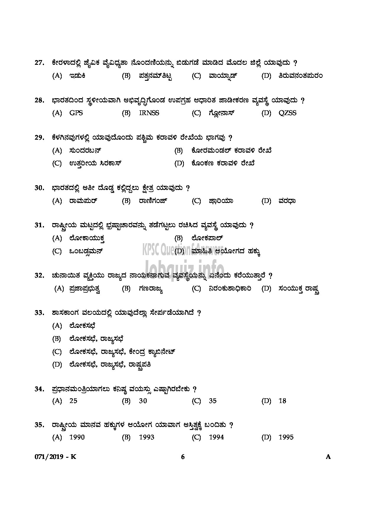 Kerala PSC Question Paper - Village Extension Officer GR II In Rural Development Dept Kannada -6