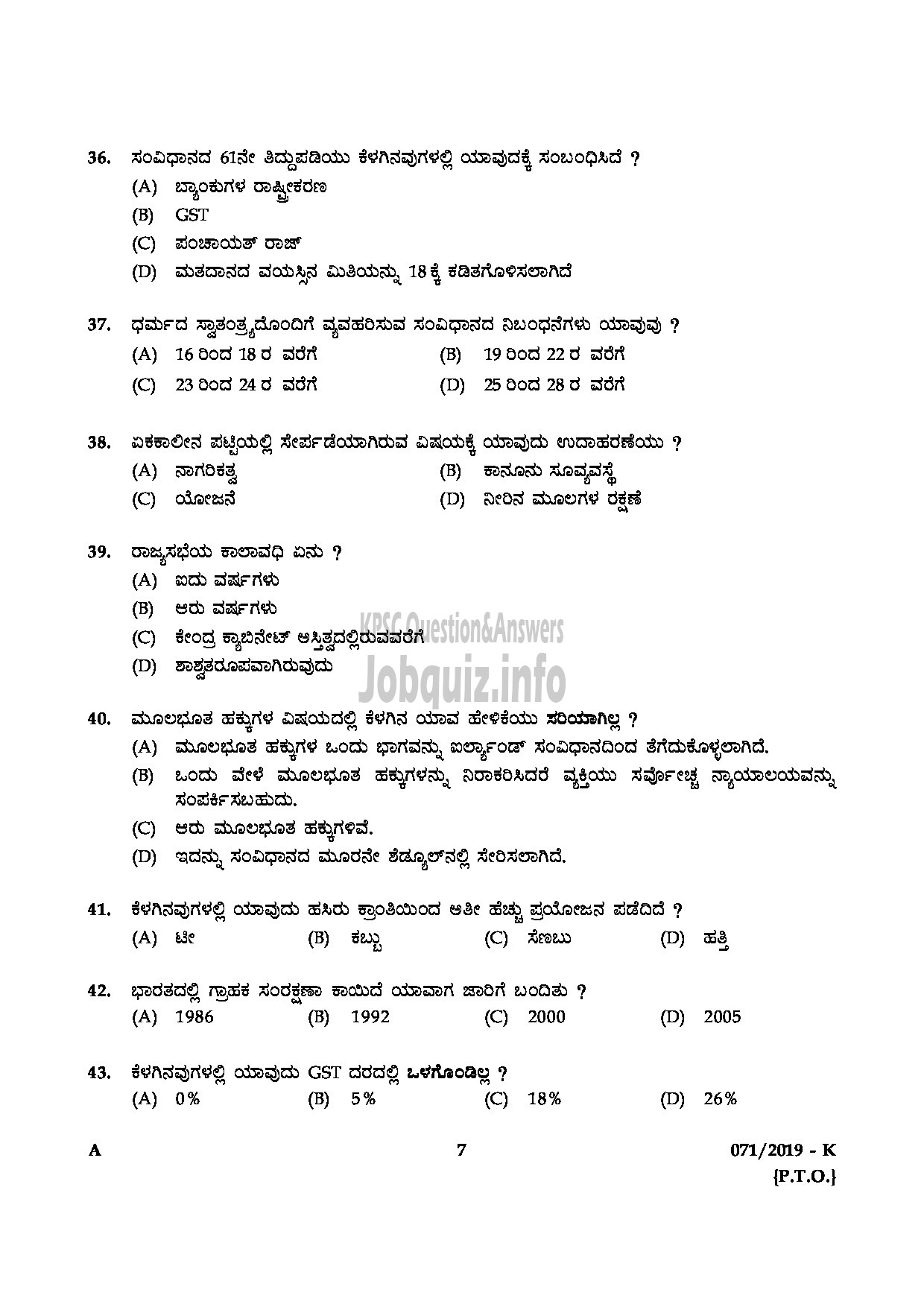 Kerala PSC Question Paper - Village Extension Officer GR II In Rural Development Dept Kannada -7