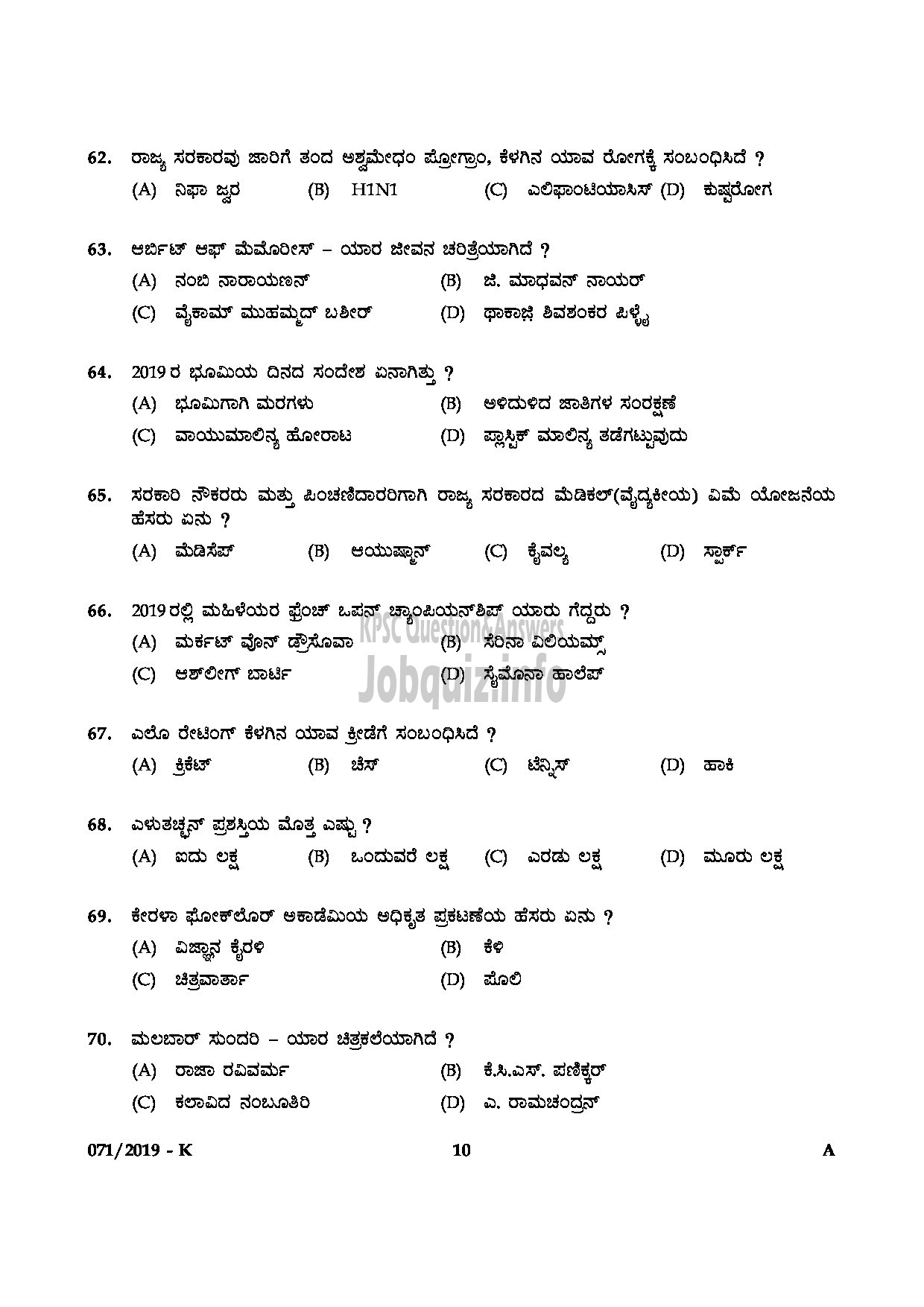 Kerala PSC Question Paper - Village Extension Officer GR II In Rural Development Dept Kannada -10