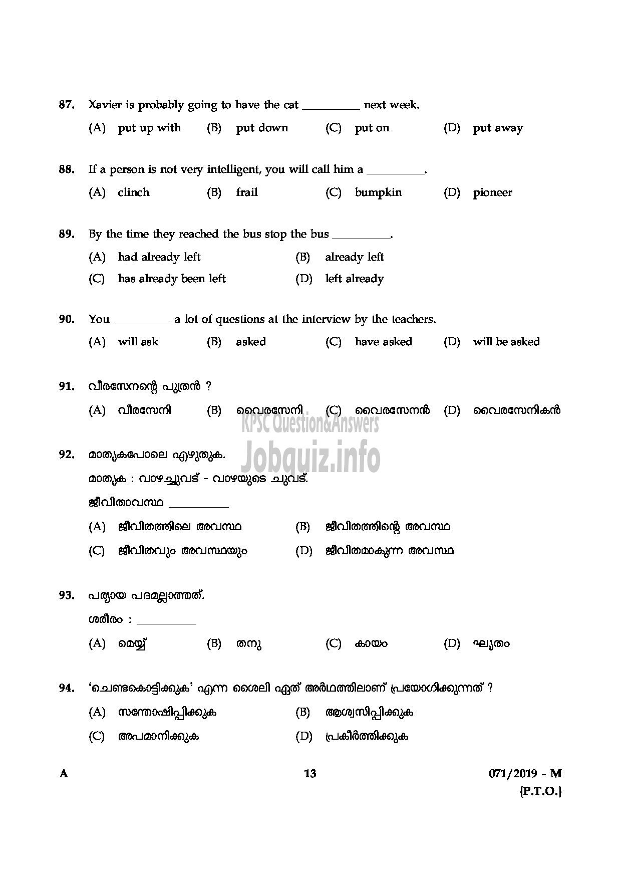 Kerala PSC Question Paper - Village Extension Officer GR II In Rural Development Dept Malayalam -13