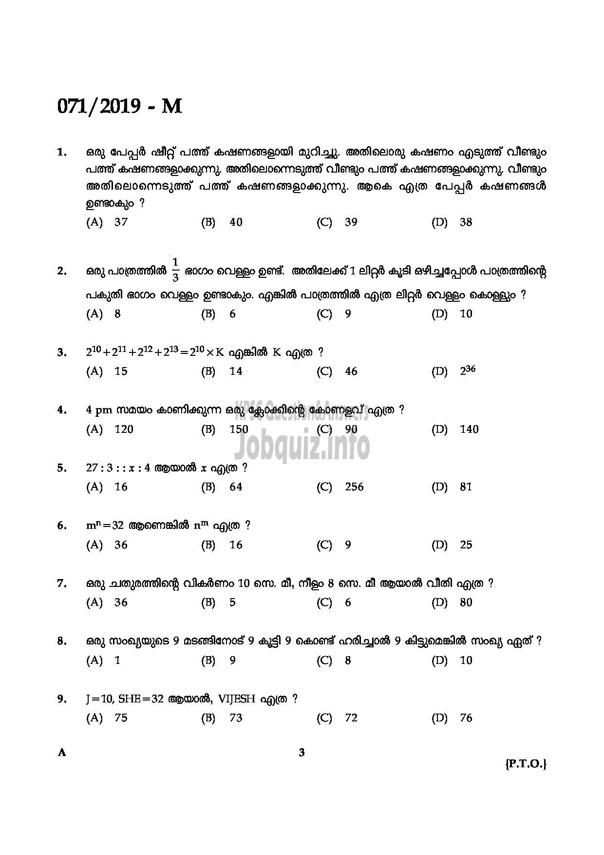 Kerala PSC Question Paper - Village Extension Officer GR II In Rural Development Dept Malayalam -3